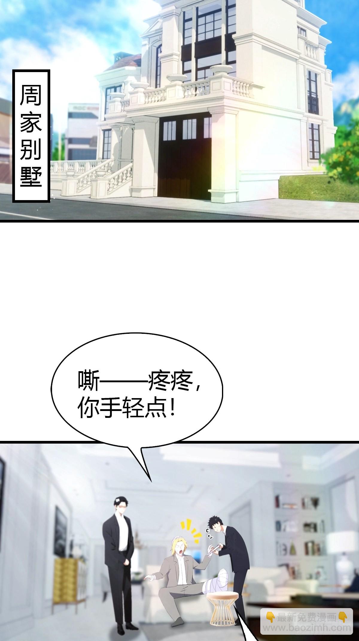 第45集 狗急跳墙-第46话