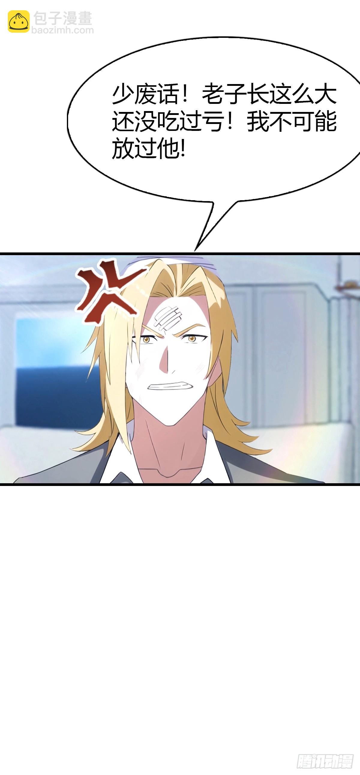 第45集 狗急跳墙-第46话