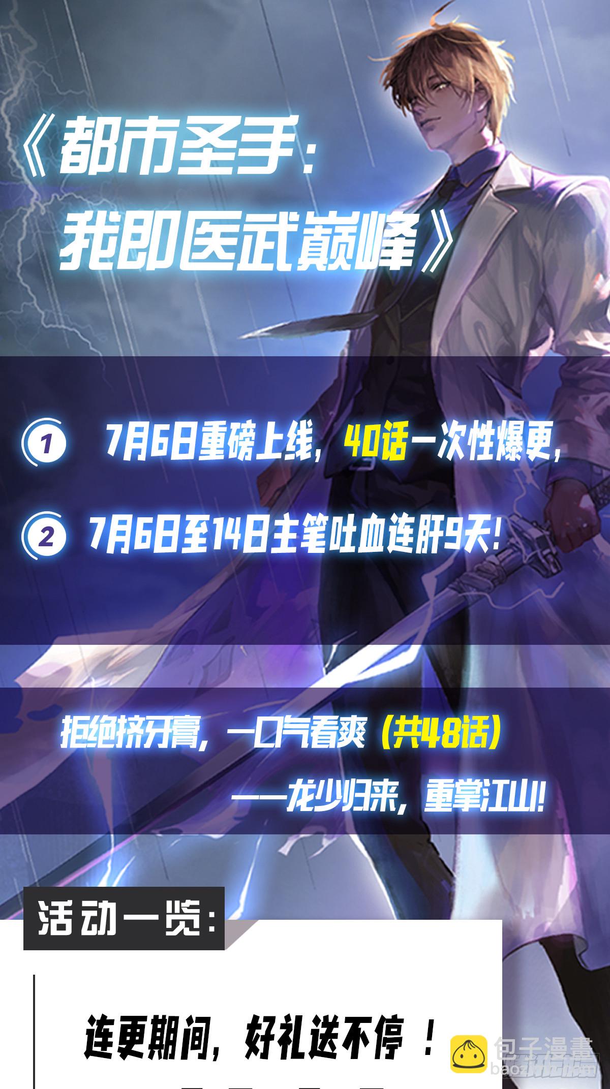 第45集 狗急跳墙-第46话