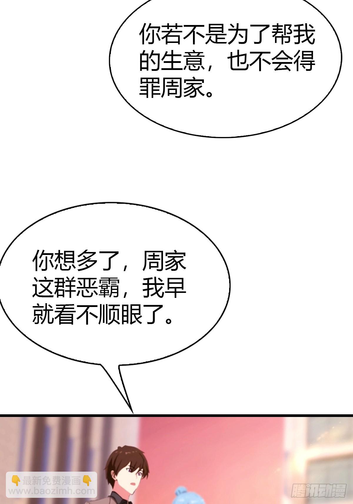 第45集 狗急跳墙-第46话