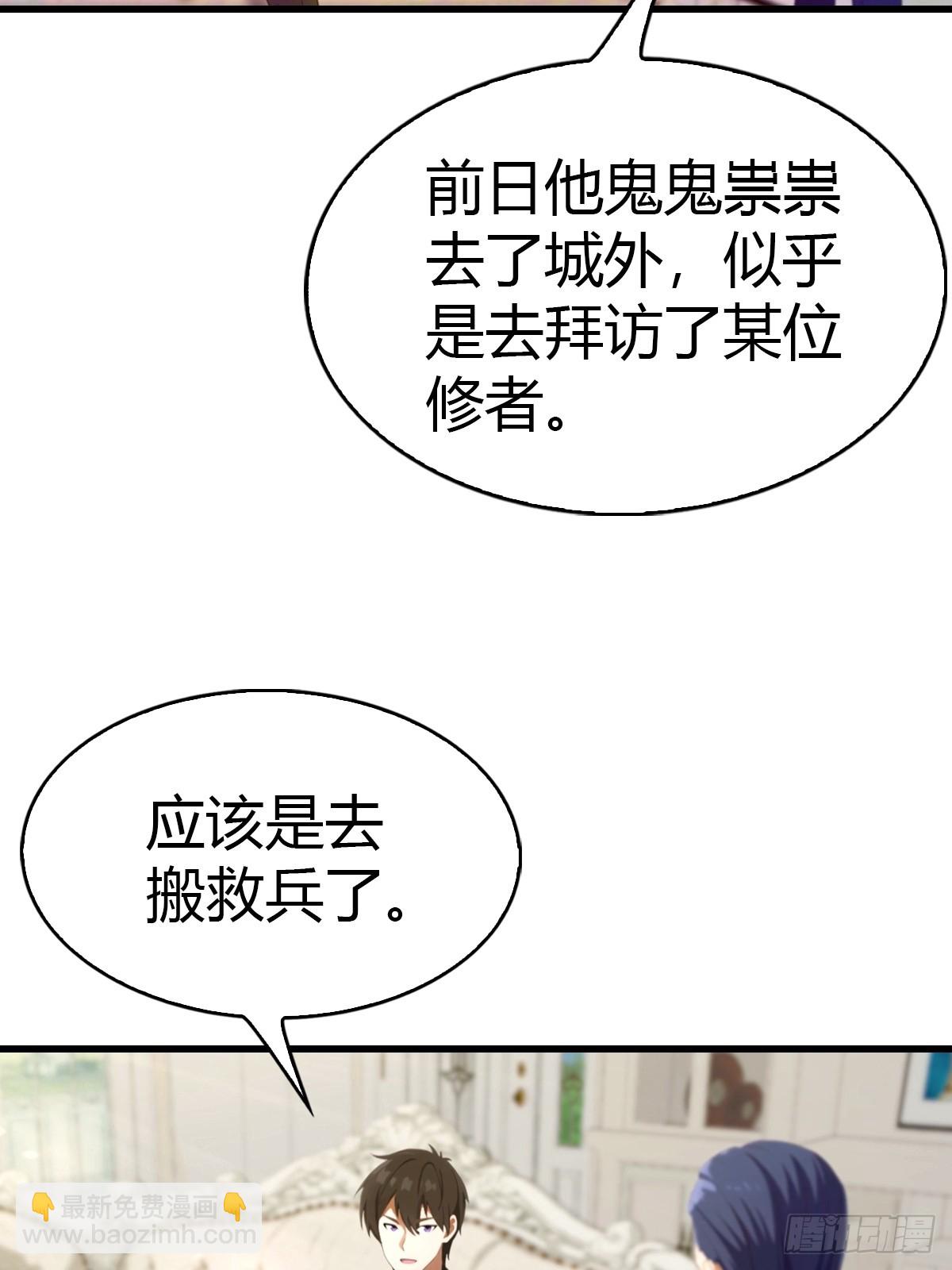 第47话 上门挑衅-第48话