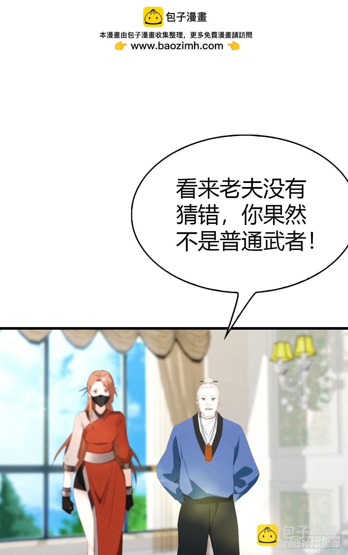 第47话 上门挑衅-第48话