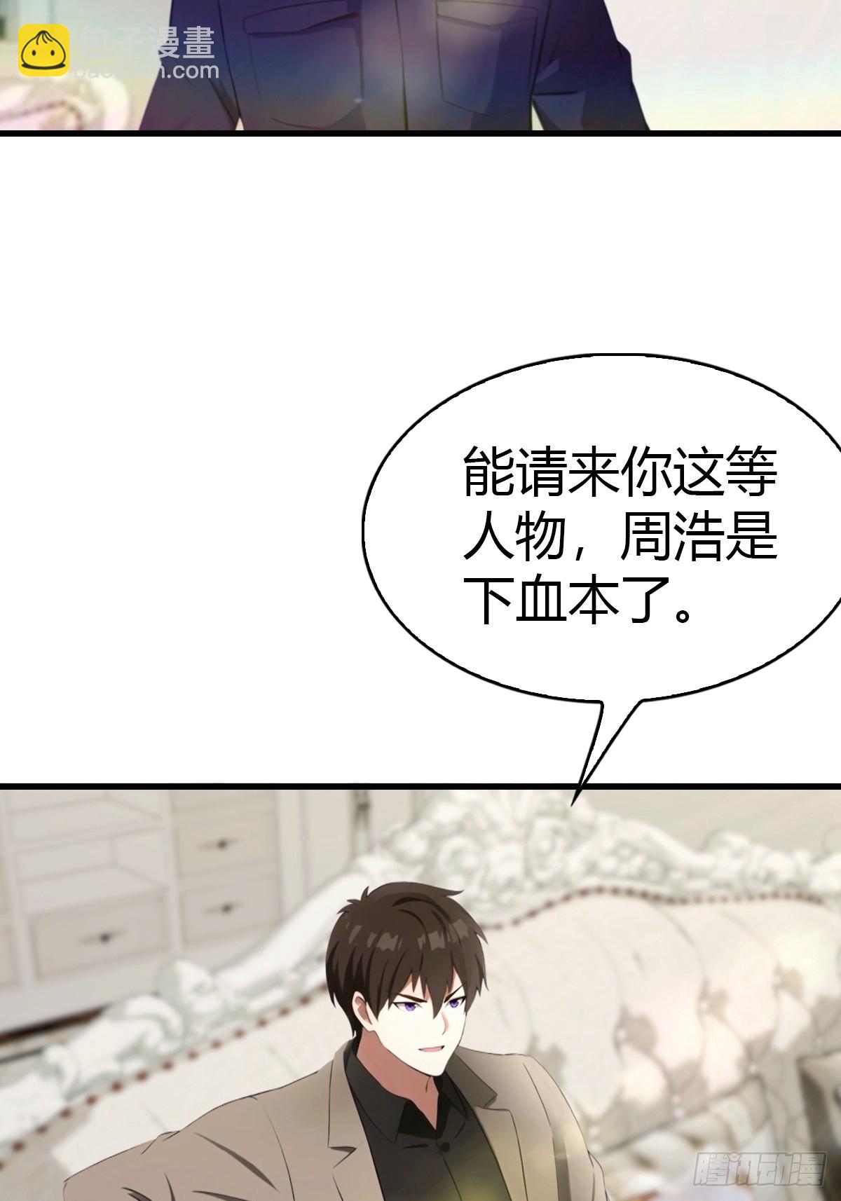 第47话 上门挑衅-第48话