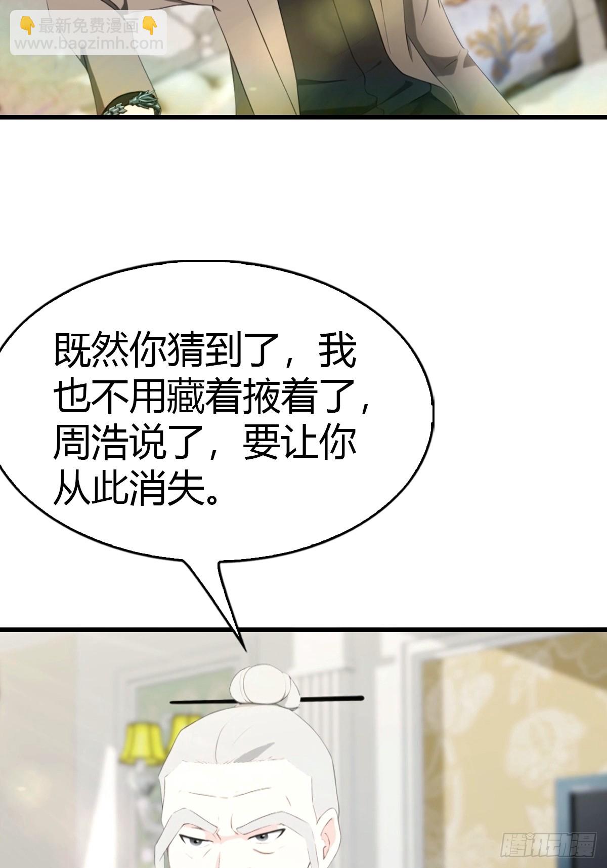 第47话 上门挑衅-第48话