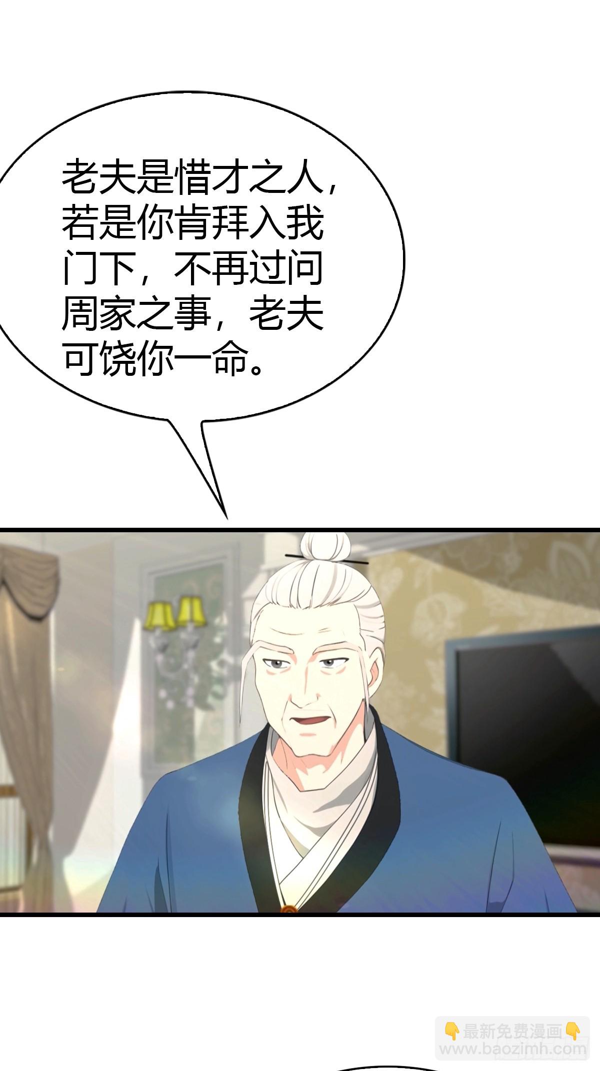 第47话 上门挑衅-第48话