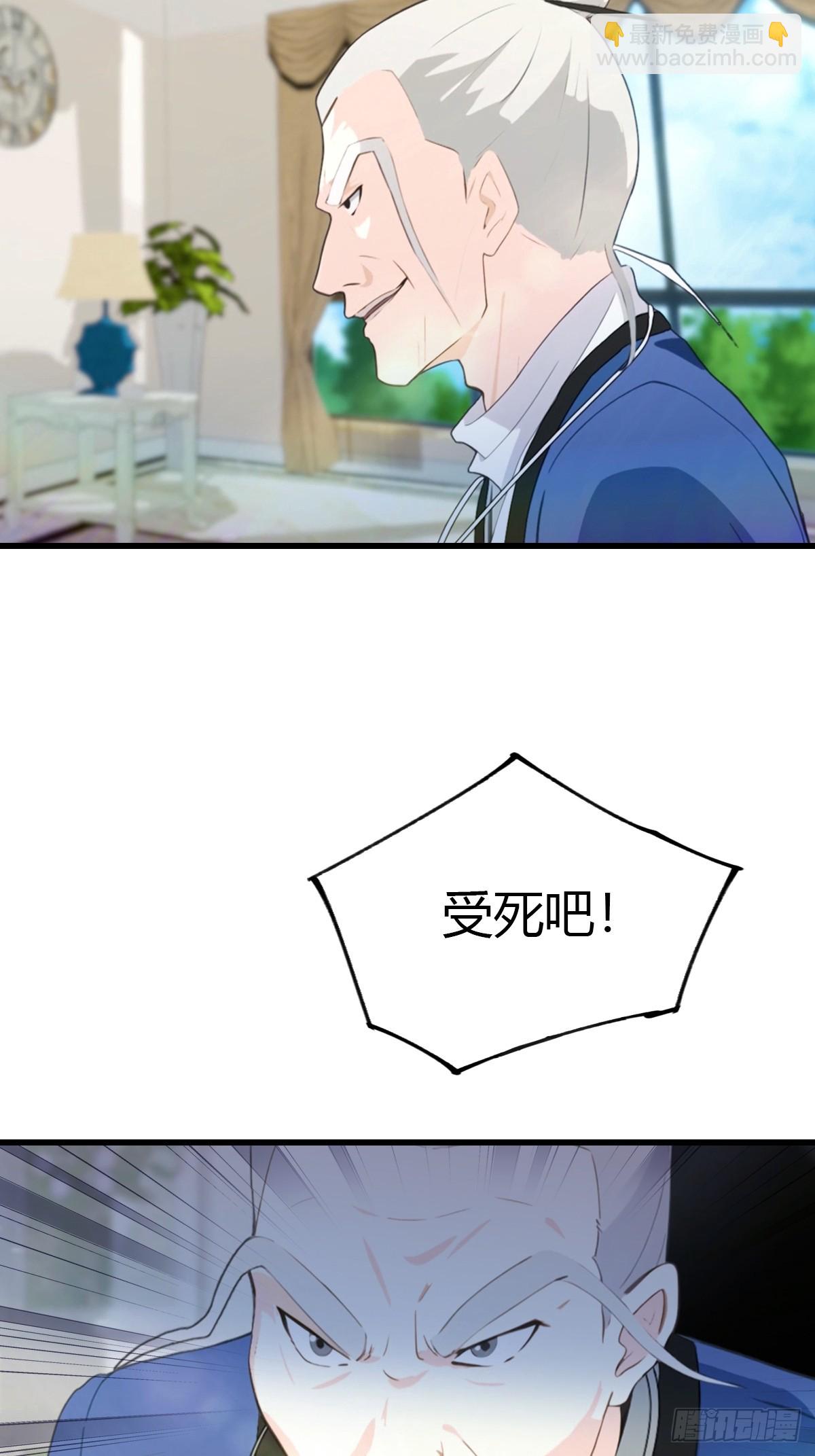 第47话 上门挑衅-第48话