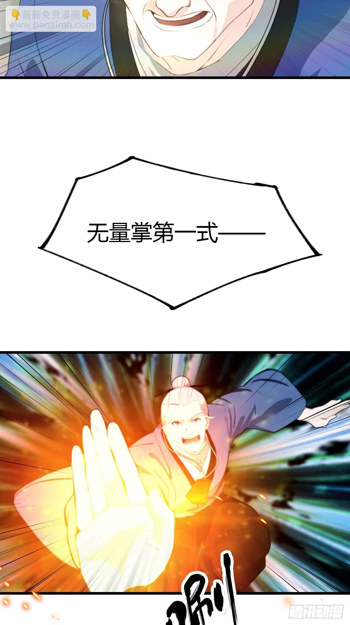 第47话 上门挑衅-第48话