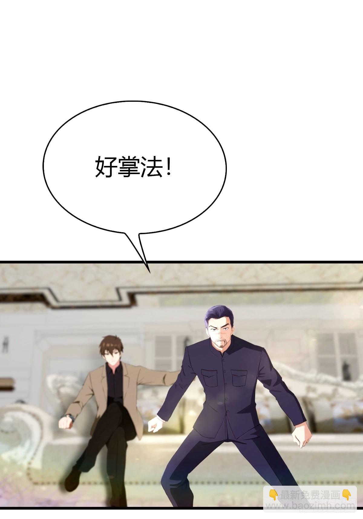 第47话 上门挑衅-第48话