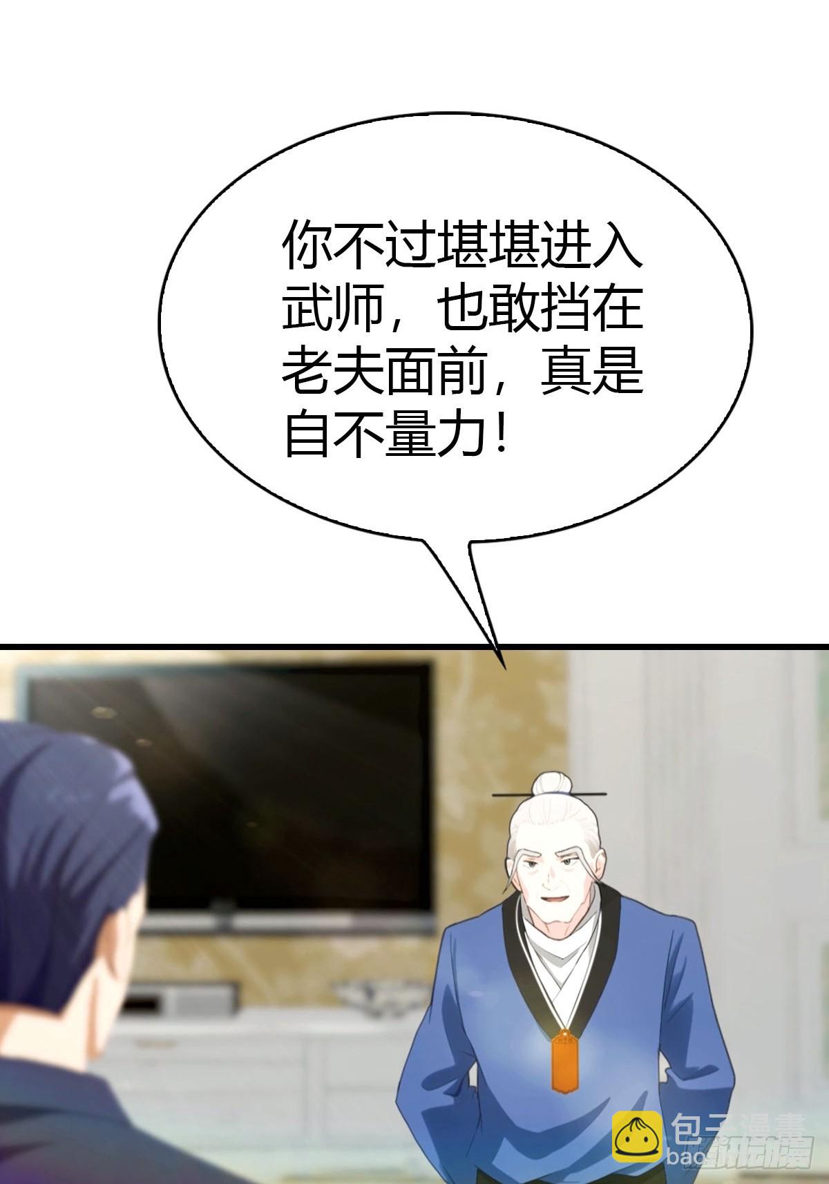 第47话 上门挑衅-第48话