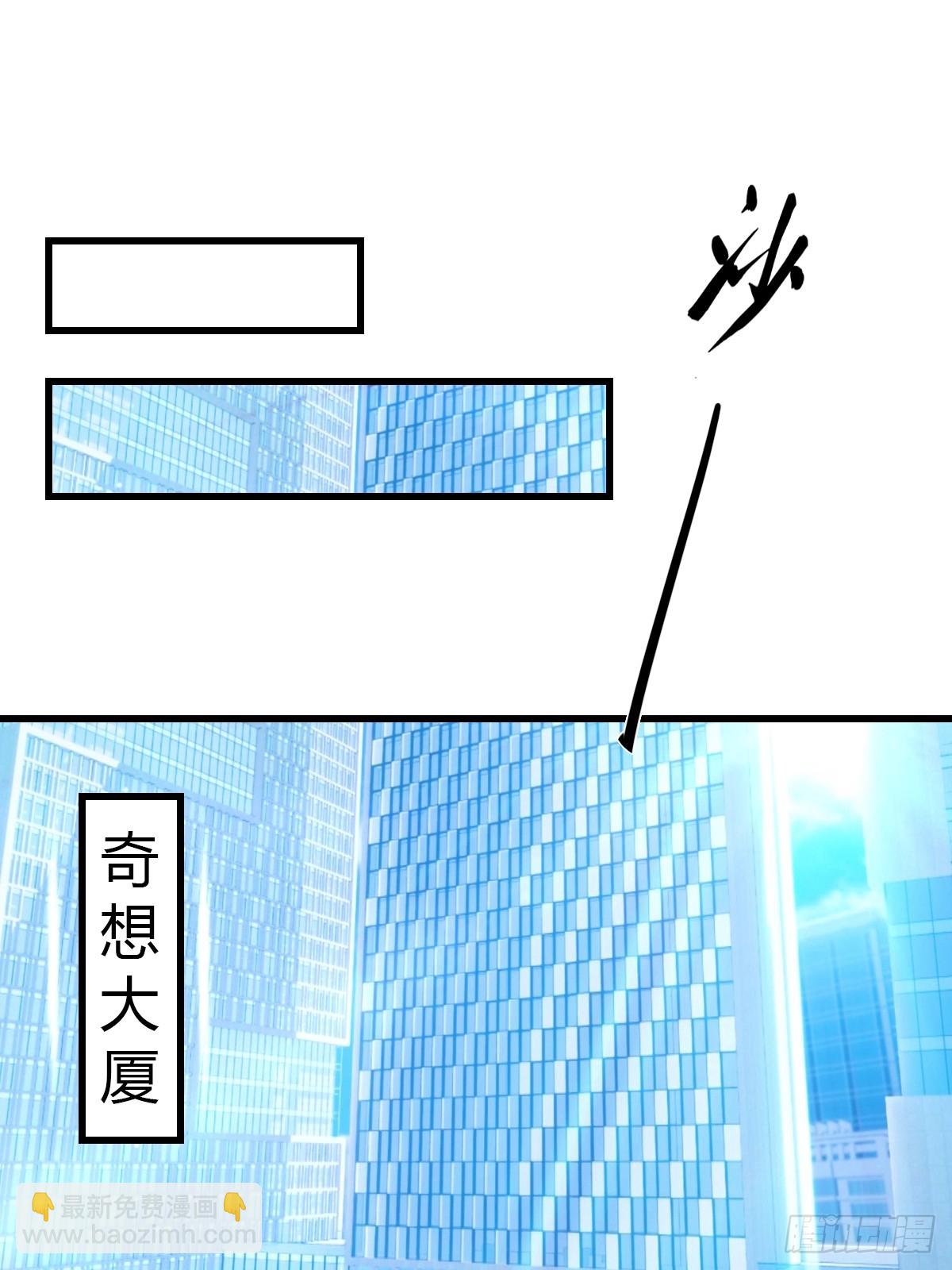 第47话 上门挑衅-第48话