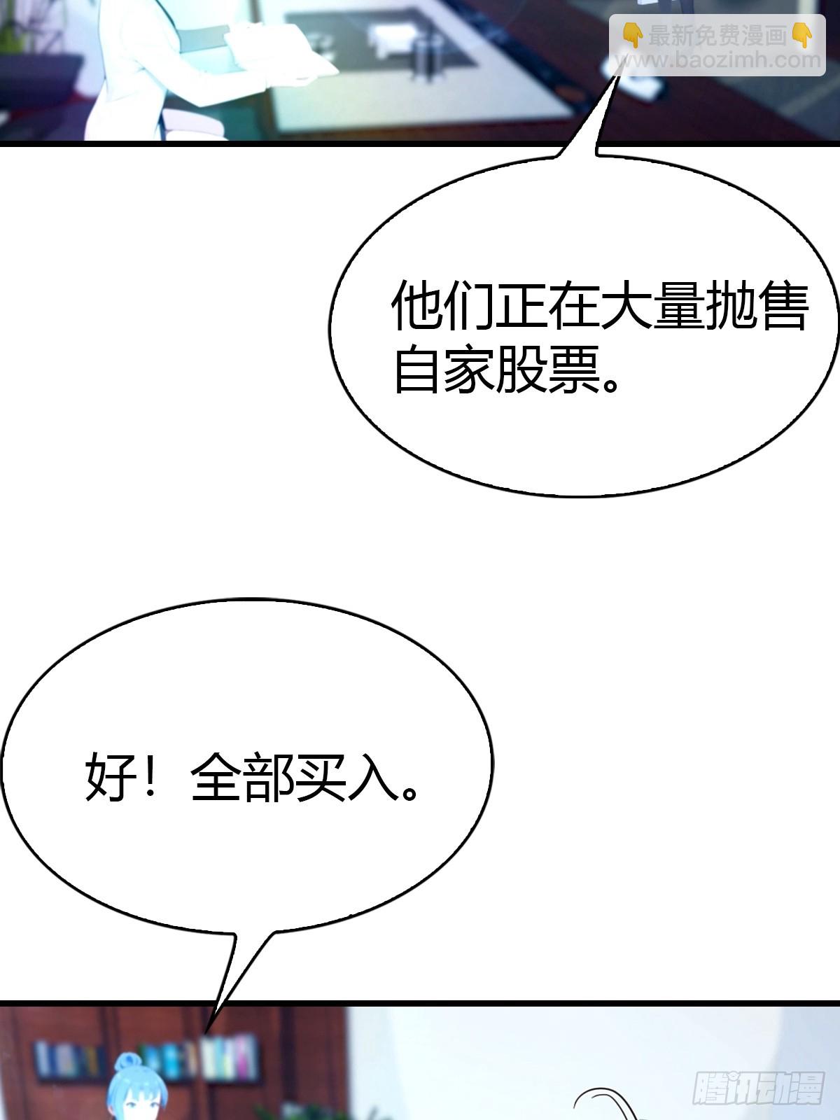 第47话 上门挑衅-第48话