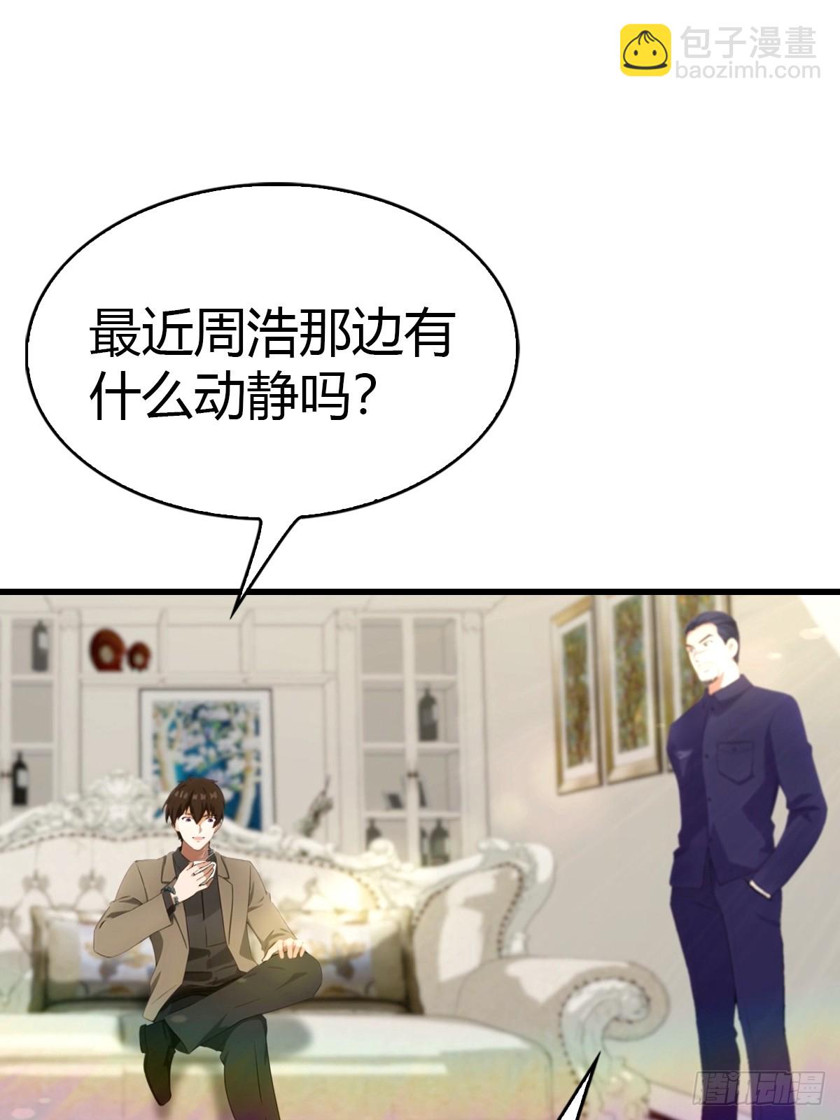 第47话 上门挑衅-第48话