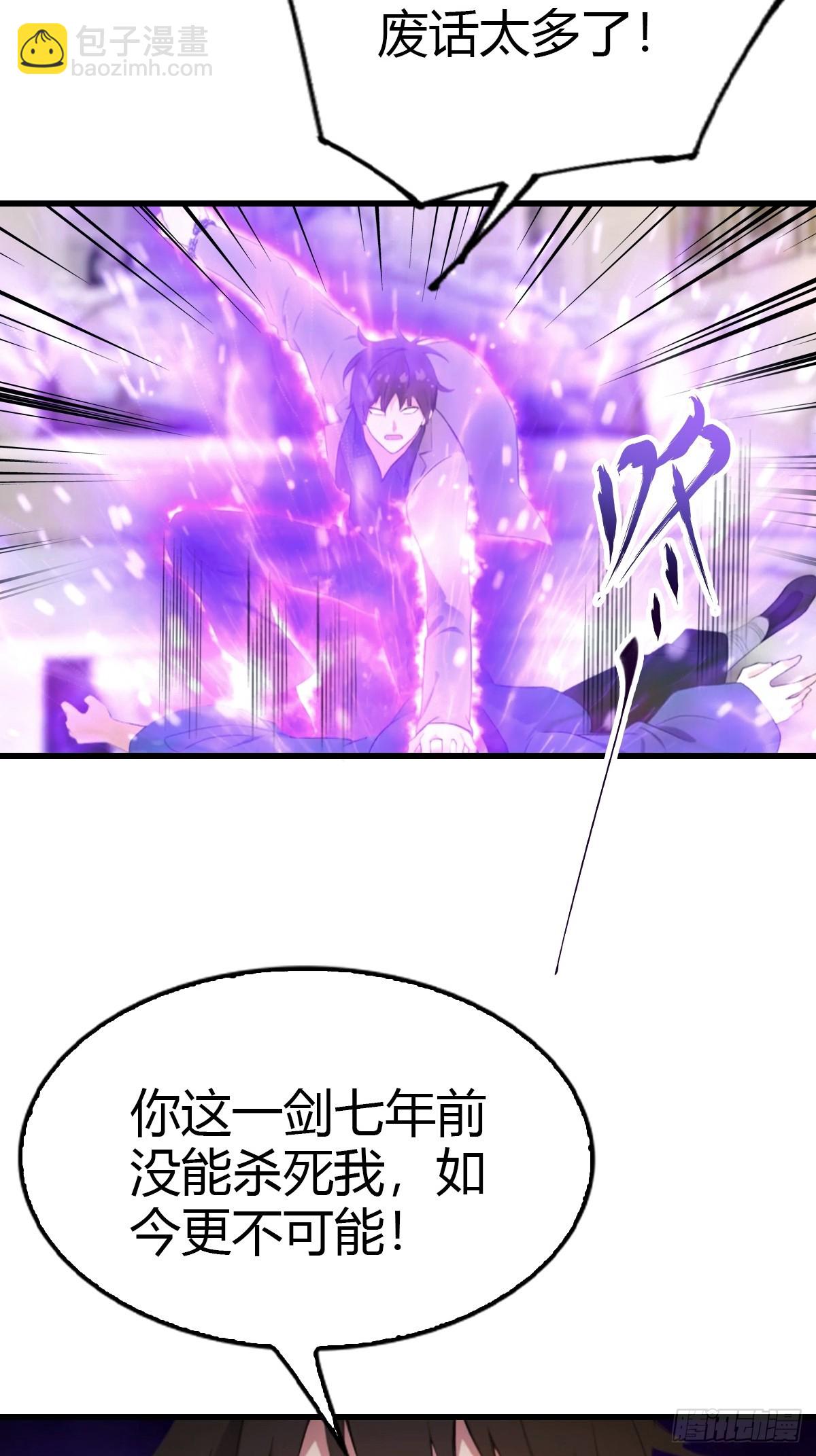 第49话 我的耐心是有限的-第50话