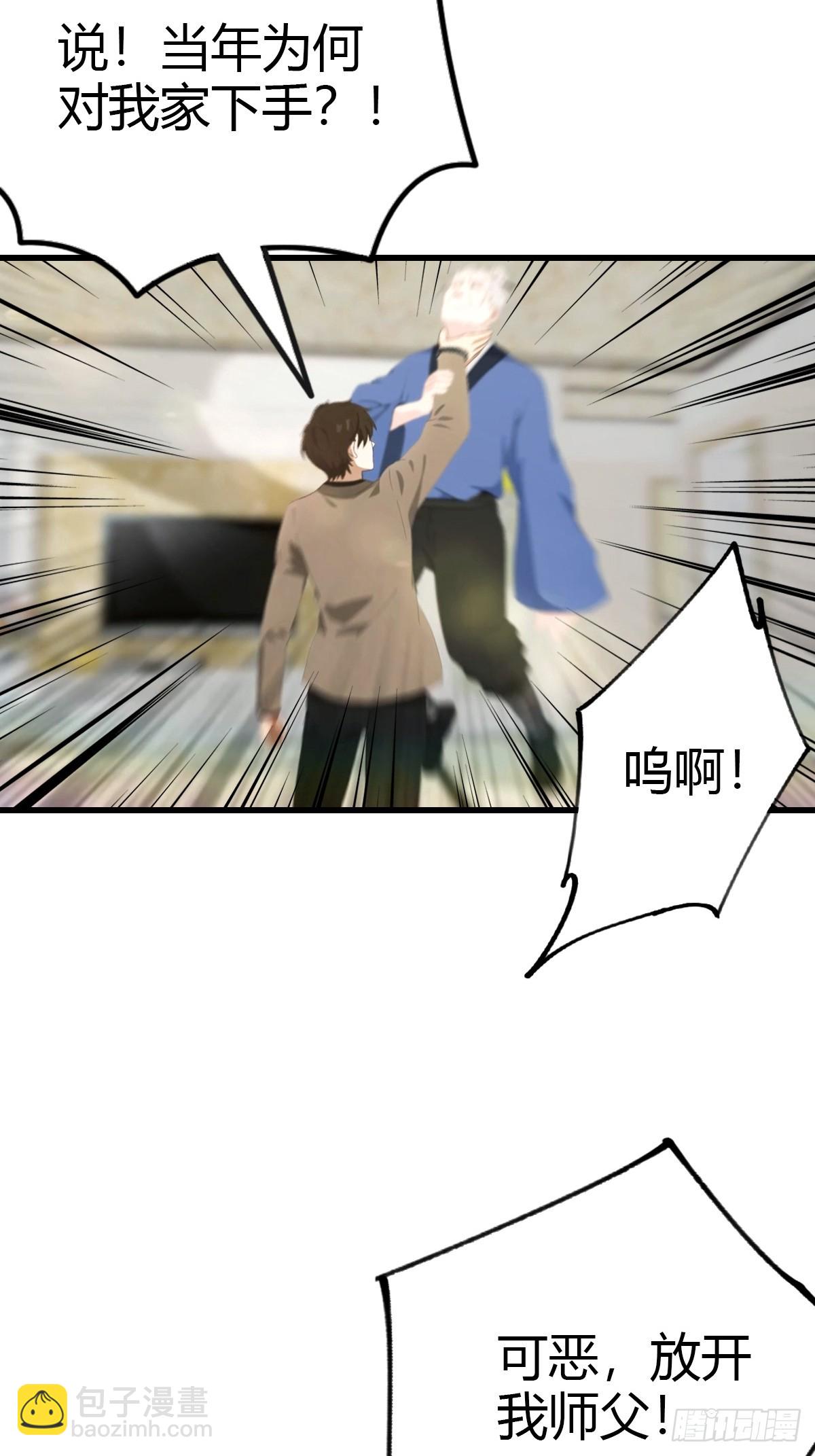 第49话 我的耐心是有限的-第50话