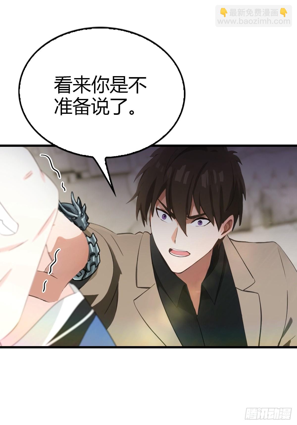 第49话 我的耐心是有限的-第50话