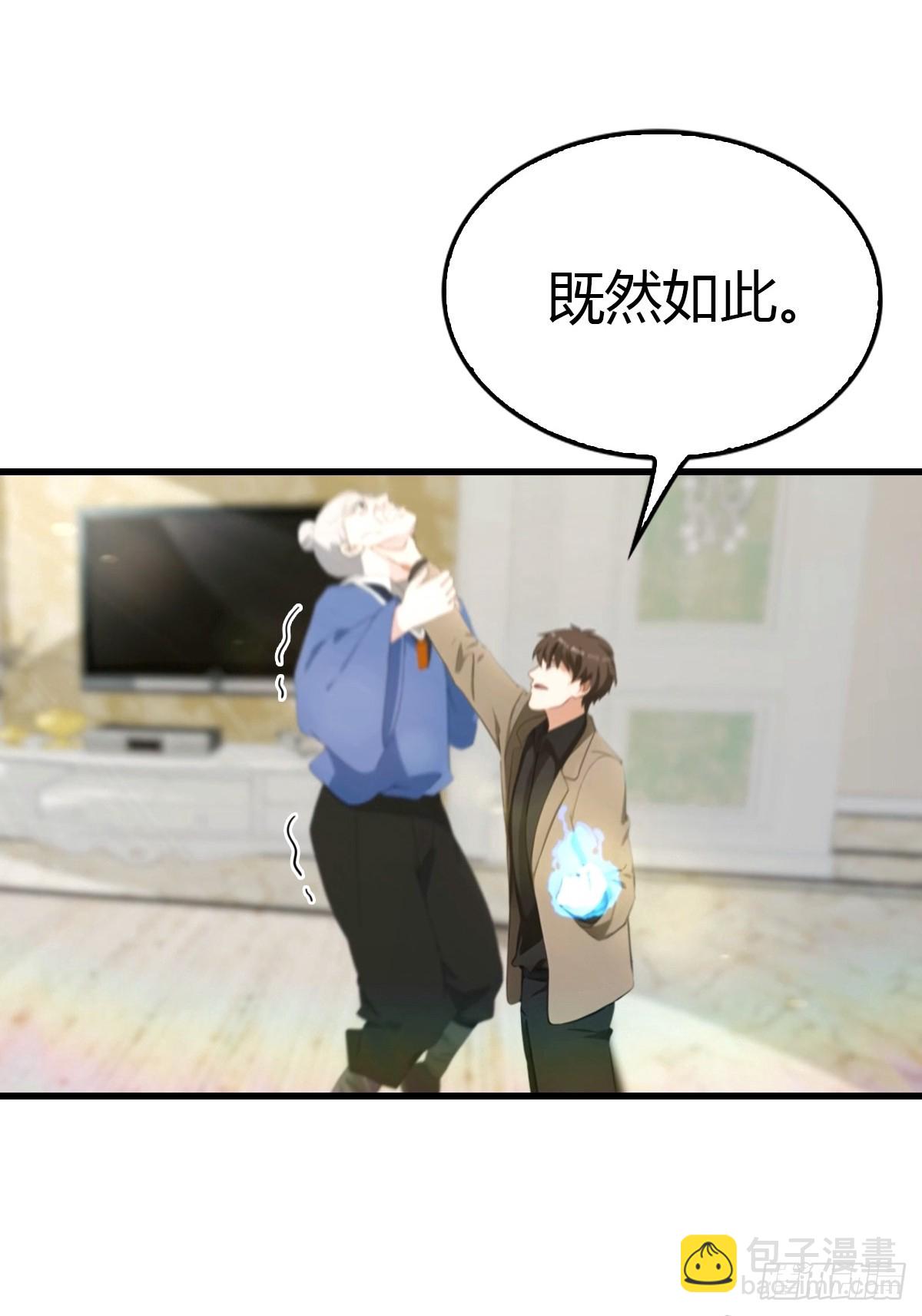 第49话 我的耐心是有限的-第50话