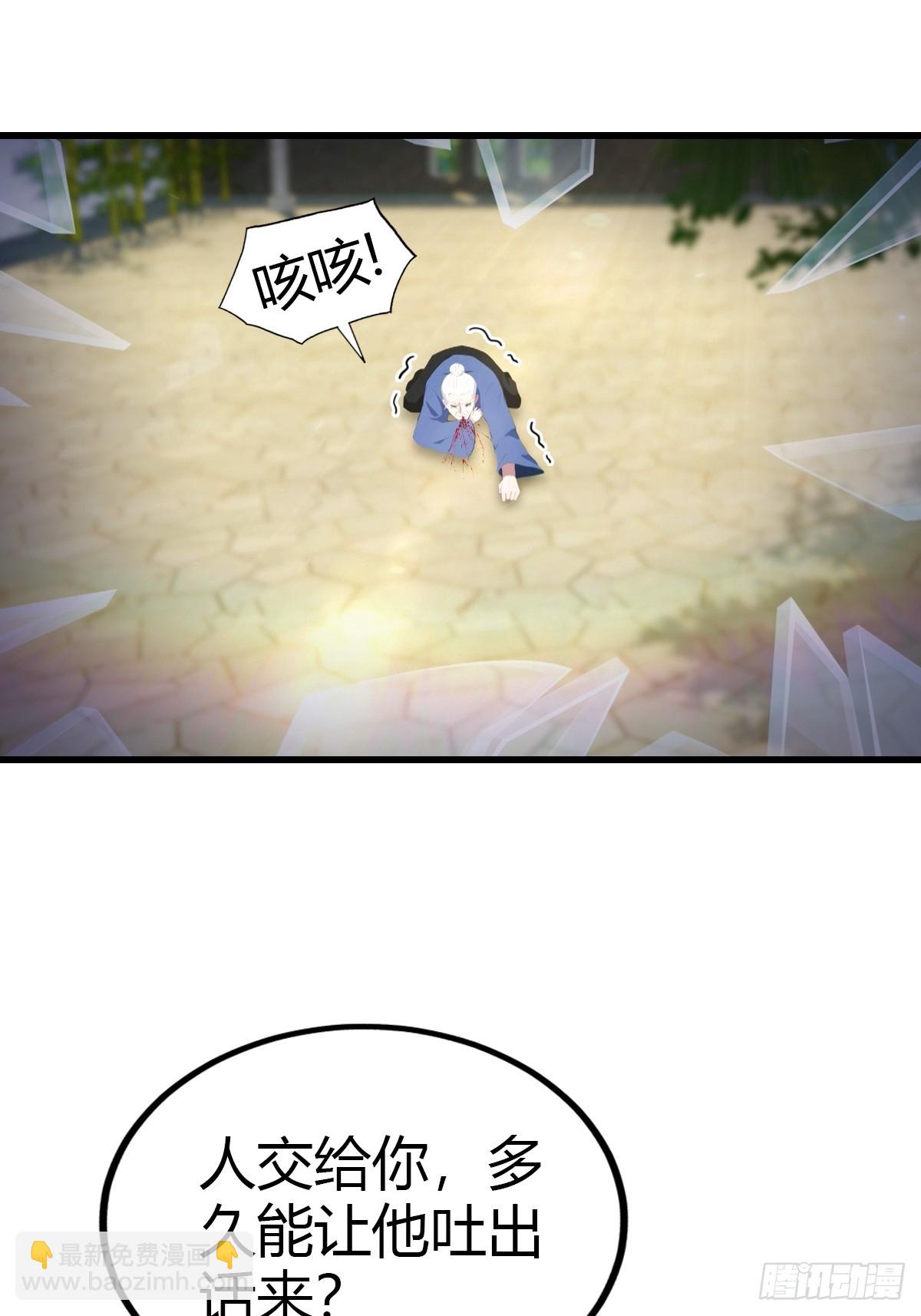 第49话 我的耐心是有限的-第50话