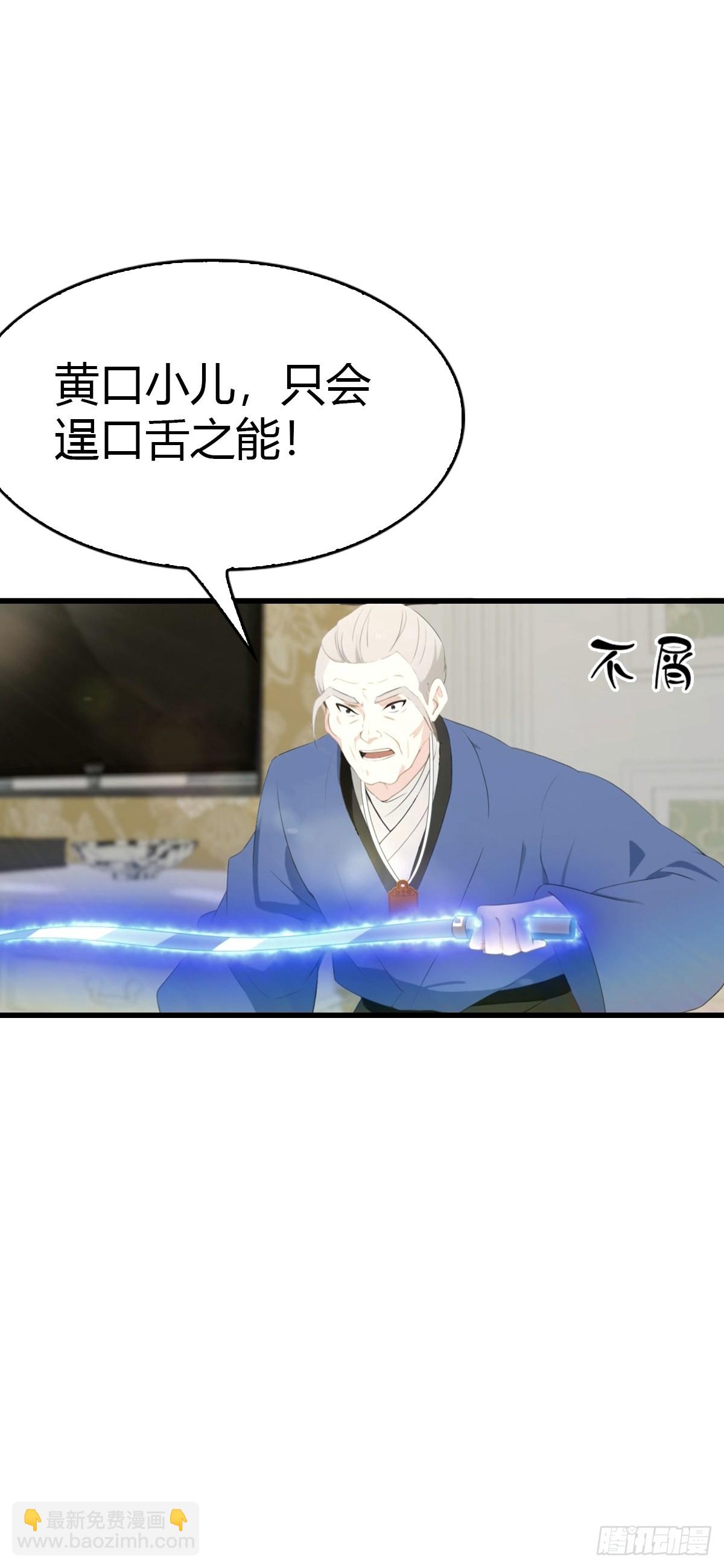 第49话 我的耐心是有限的-第50话