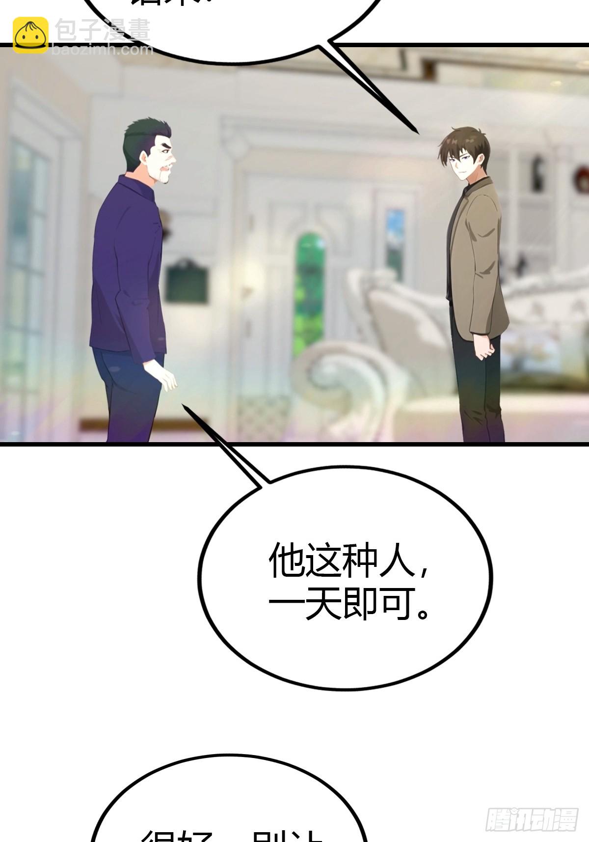 第49话 我的耐心是有限的-第50话