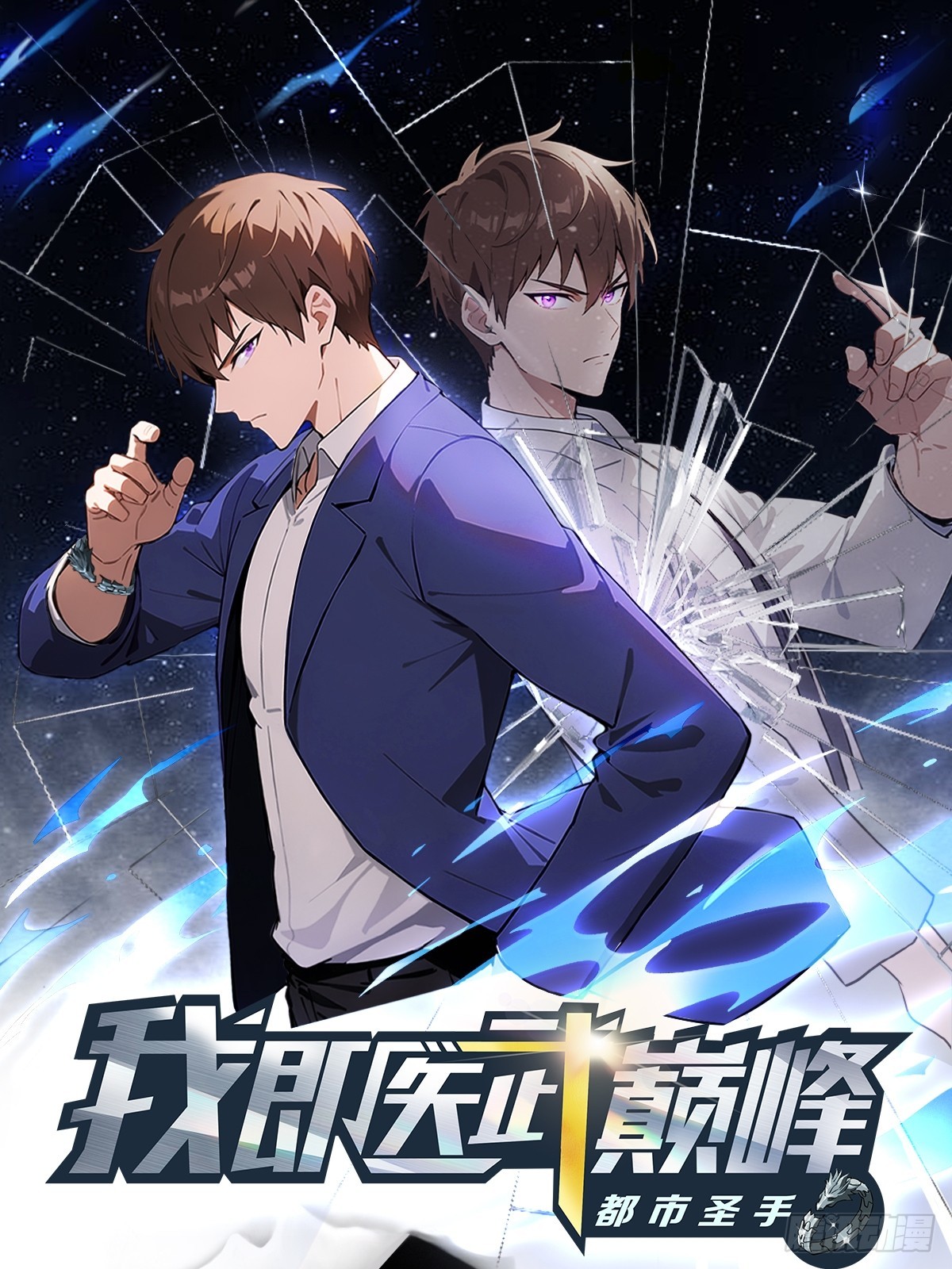 第51话 陆家秘宝-第52话