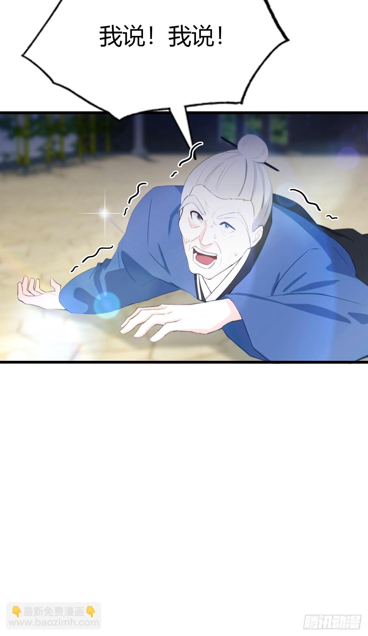 第51话 陆家秘宝-第52话