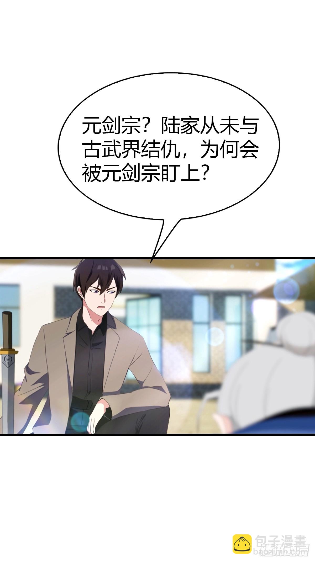 第51话 陆家秘宝-第52话