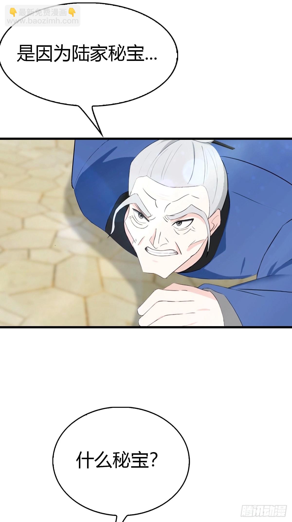 第51话 陆家秘宝-第52话