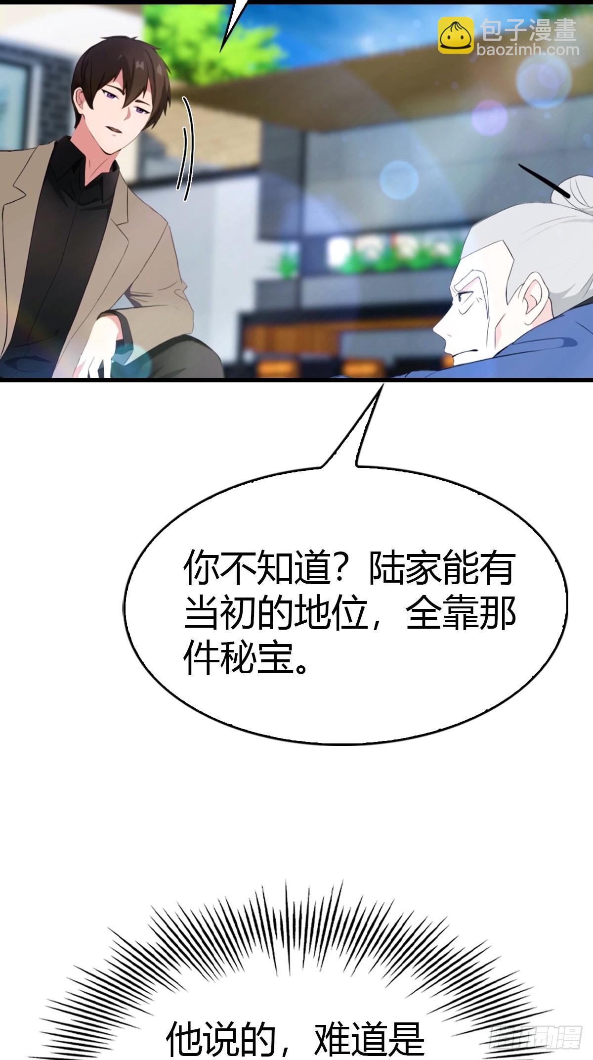 第51话 陆家秘宝-第52话