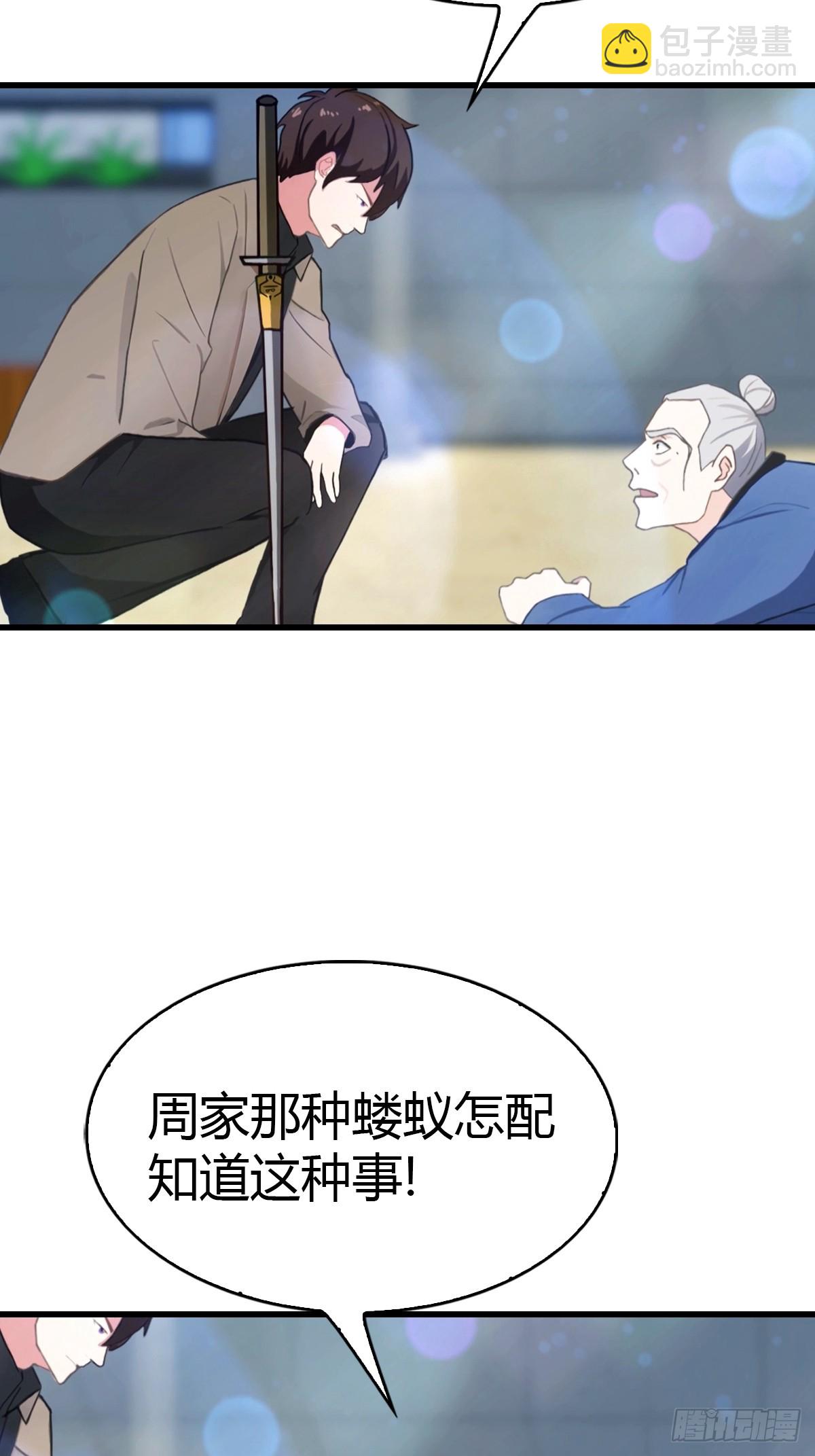 第51话 陆家秘宝-第52话