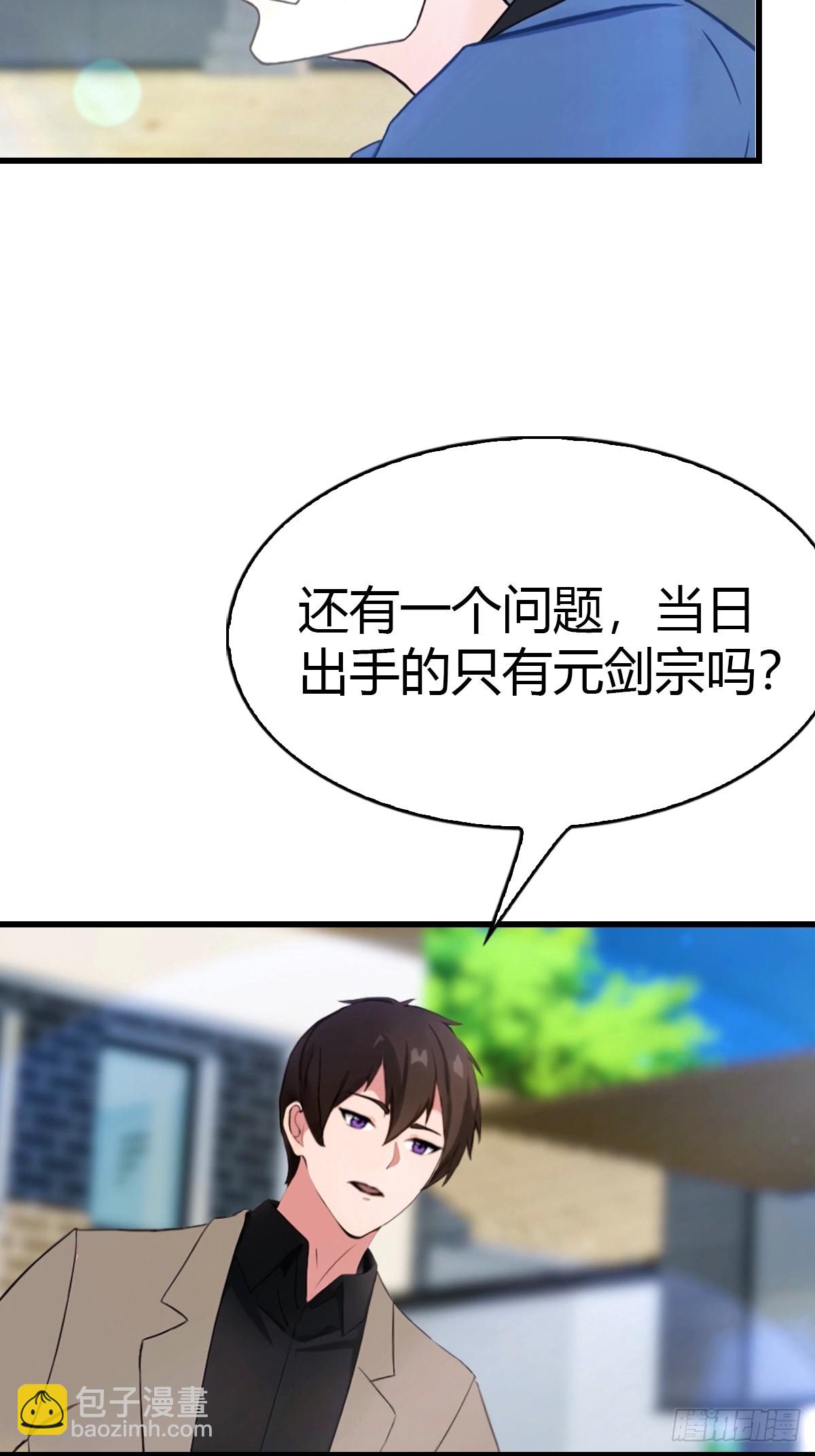 第51话 陆家秘宝-第52话