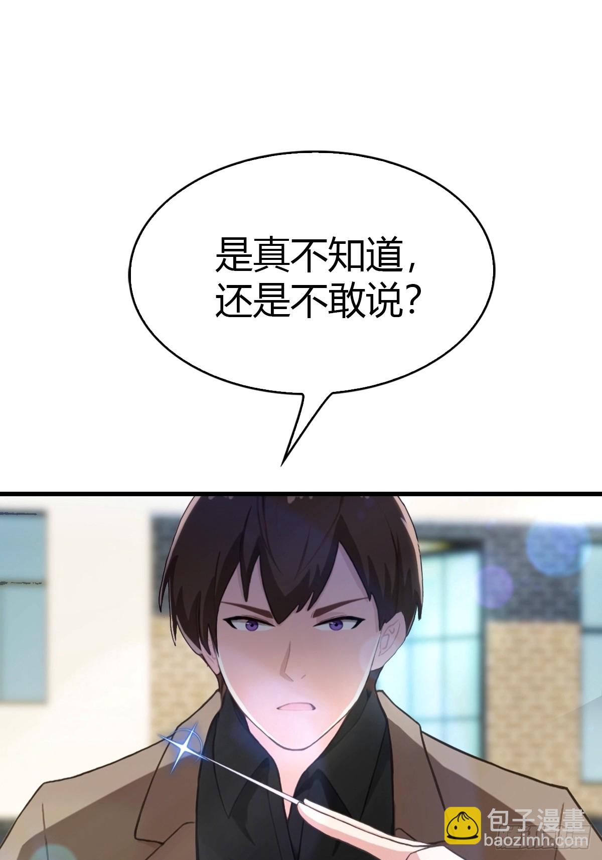 第51话 陆家秘宝-第52话