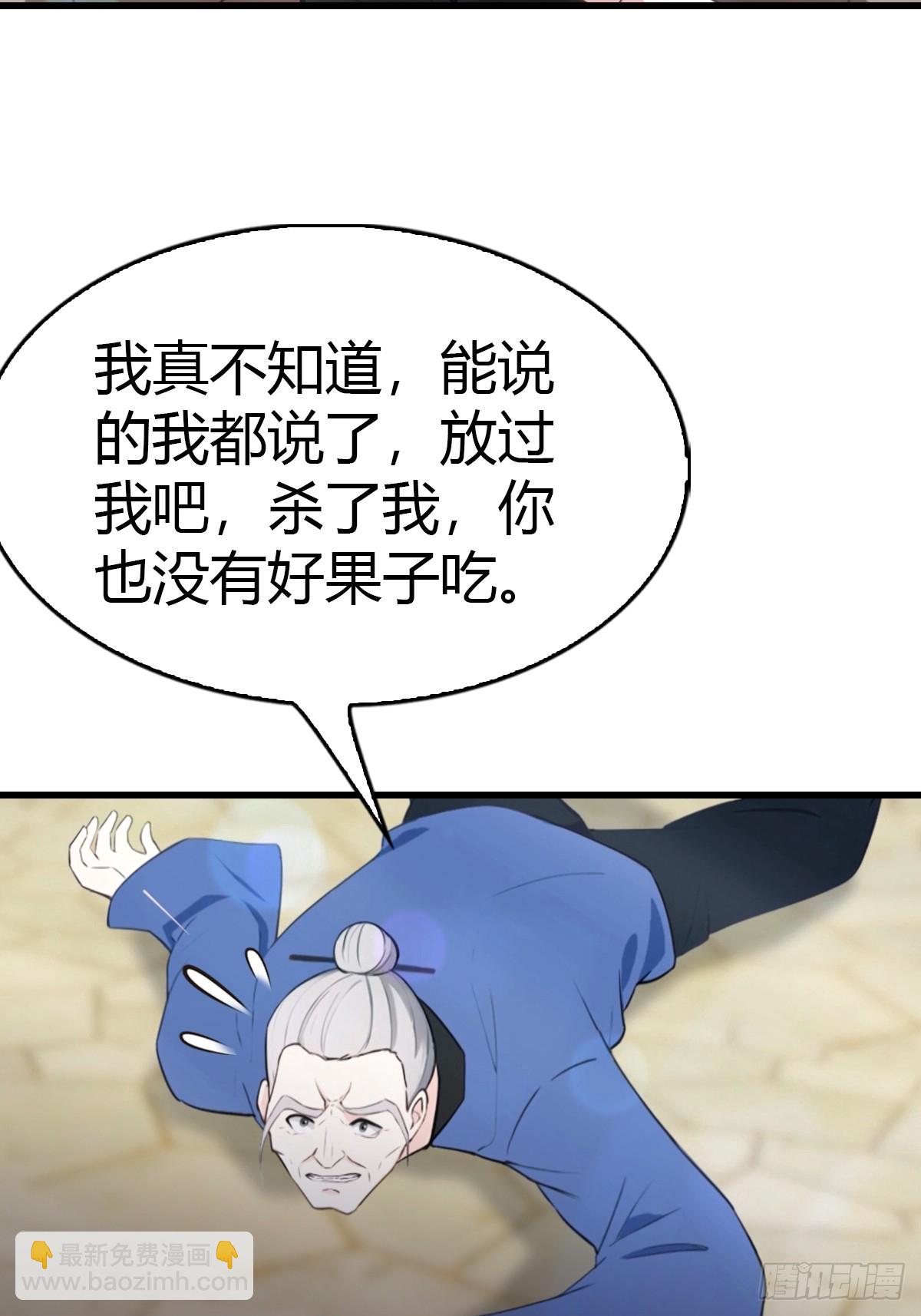 第51话 陆家秘宝-第52话