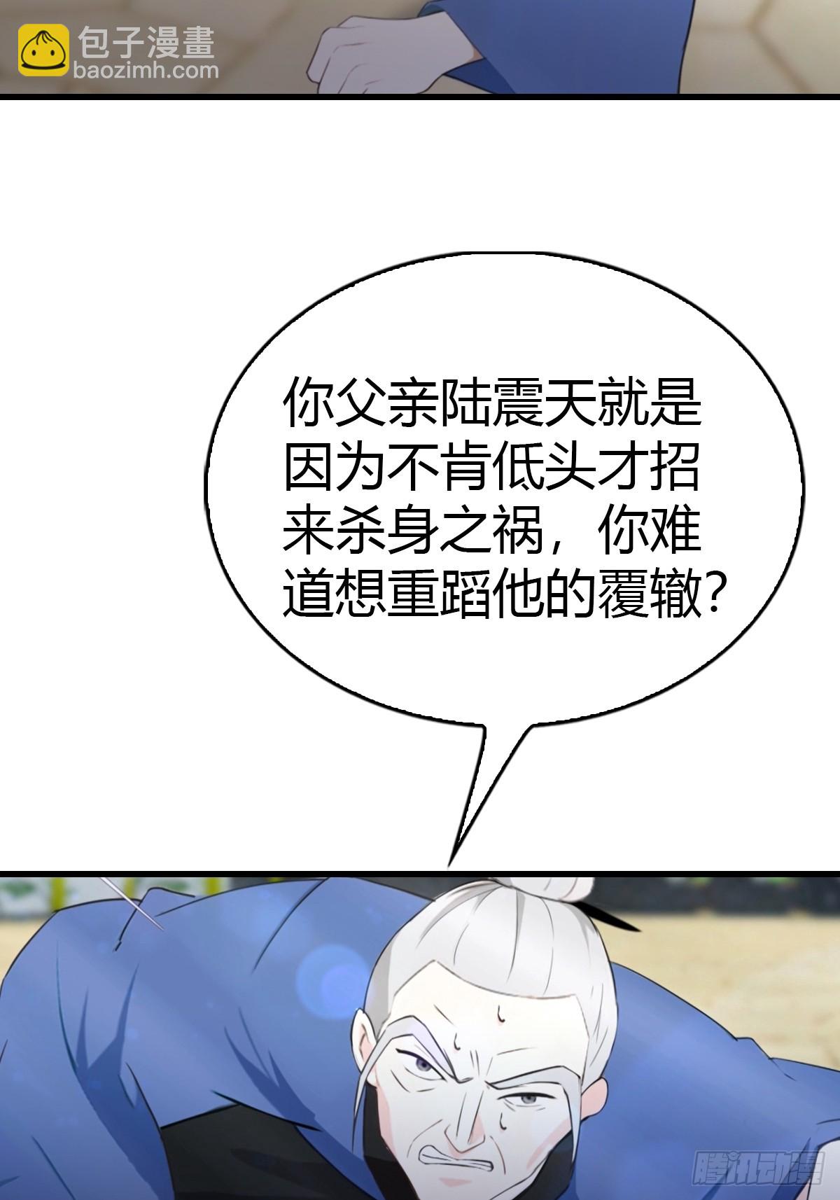 第51话 陆家秘宝-第52话