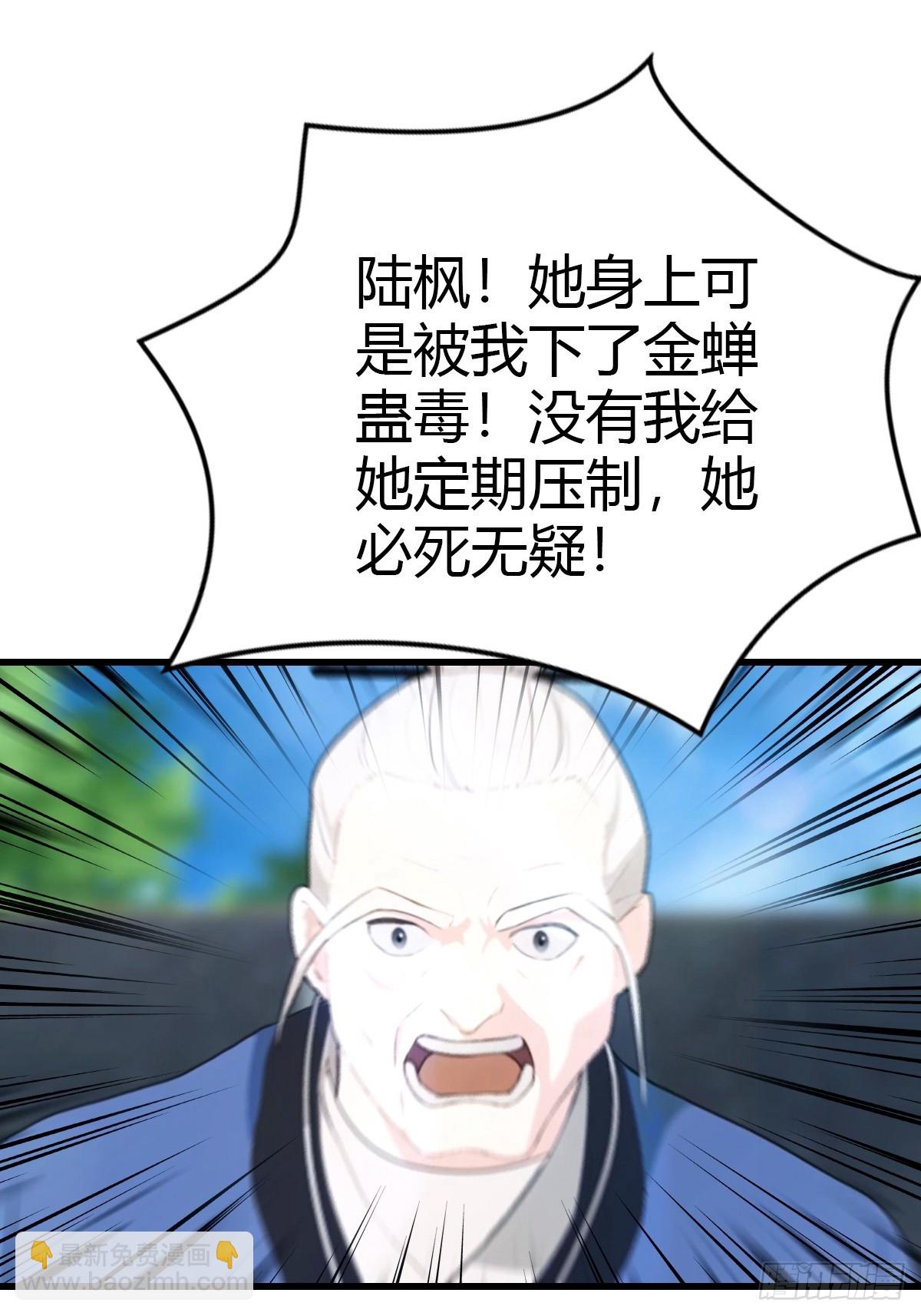 第51话 陆家秘宝-第52话