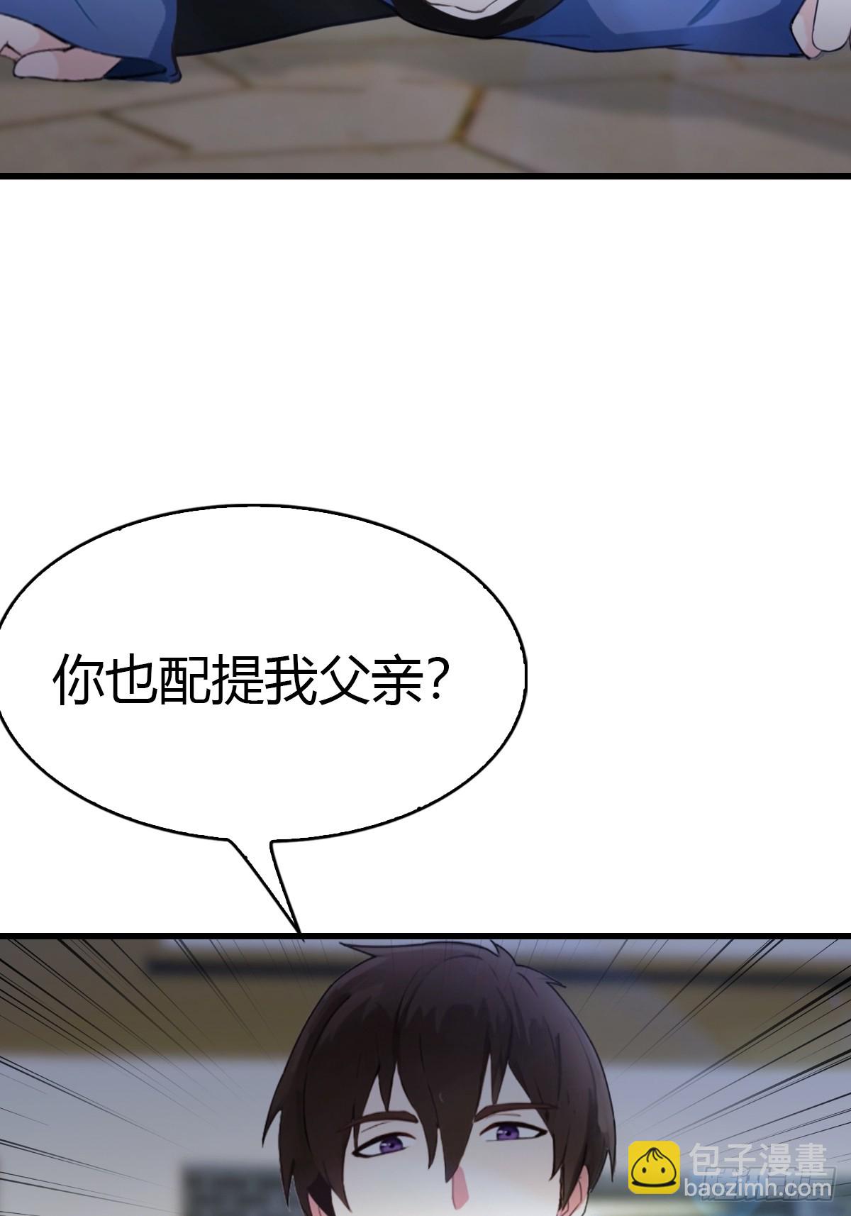 第51话 陆家秘宝-第52话