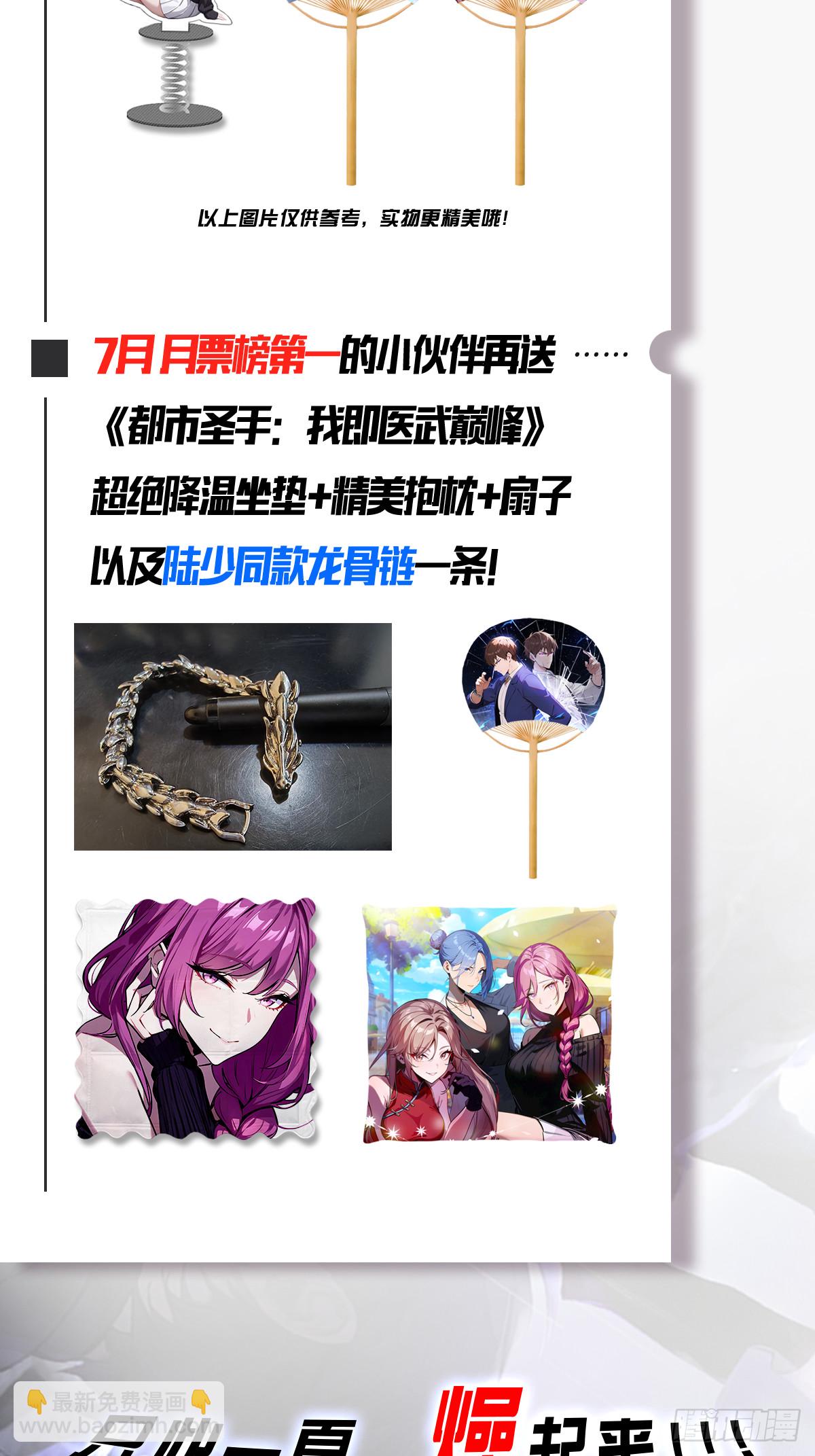 第51话 陆家秘宝-第52话