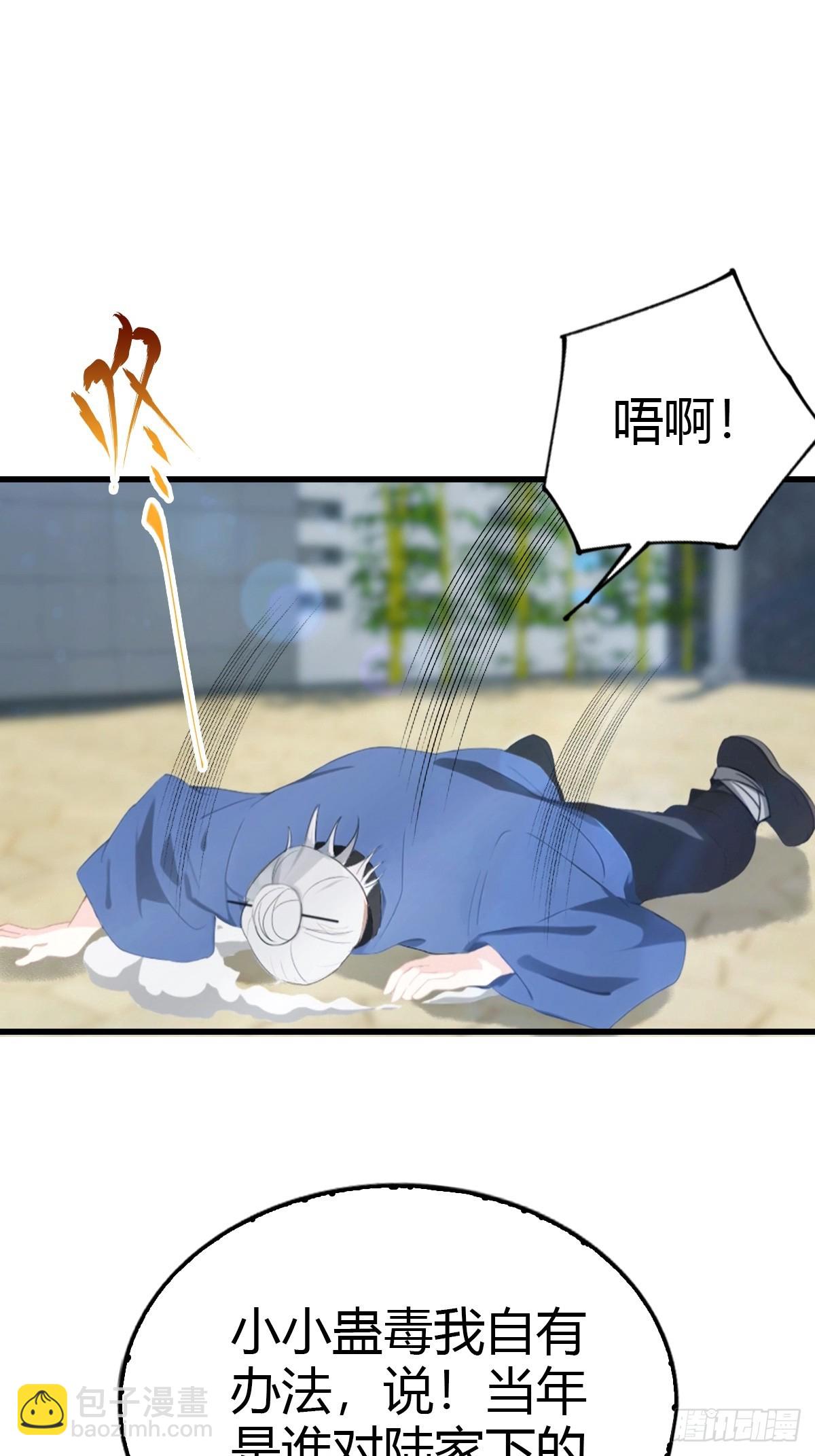 第51话 陆家秘宝-第52话