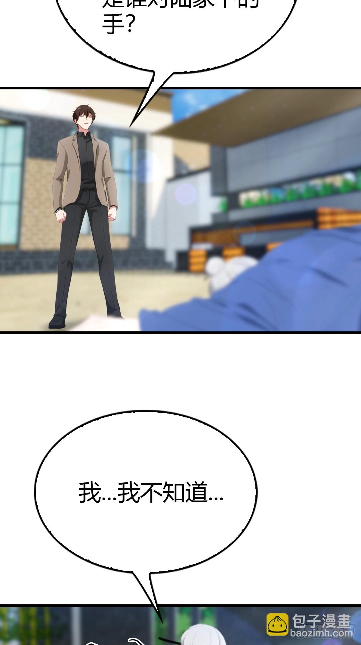 第51话 陆家秘宝-第52话