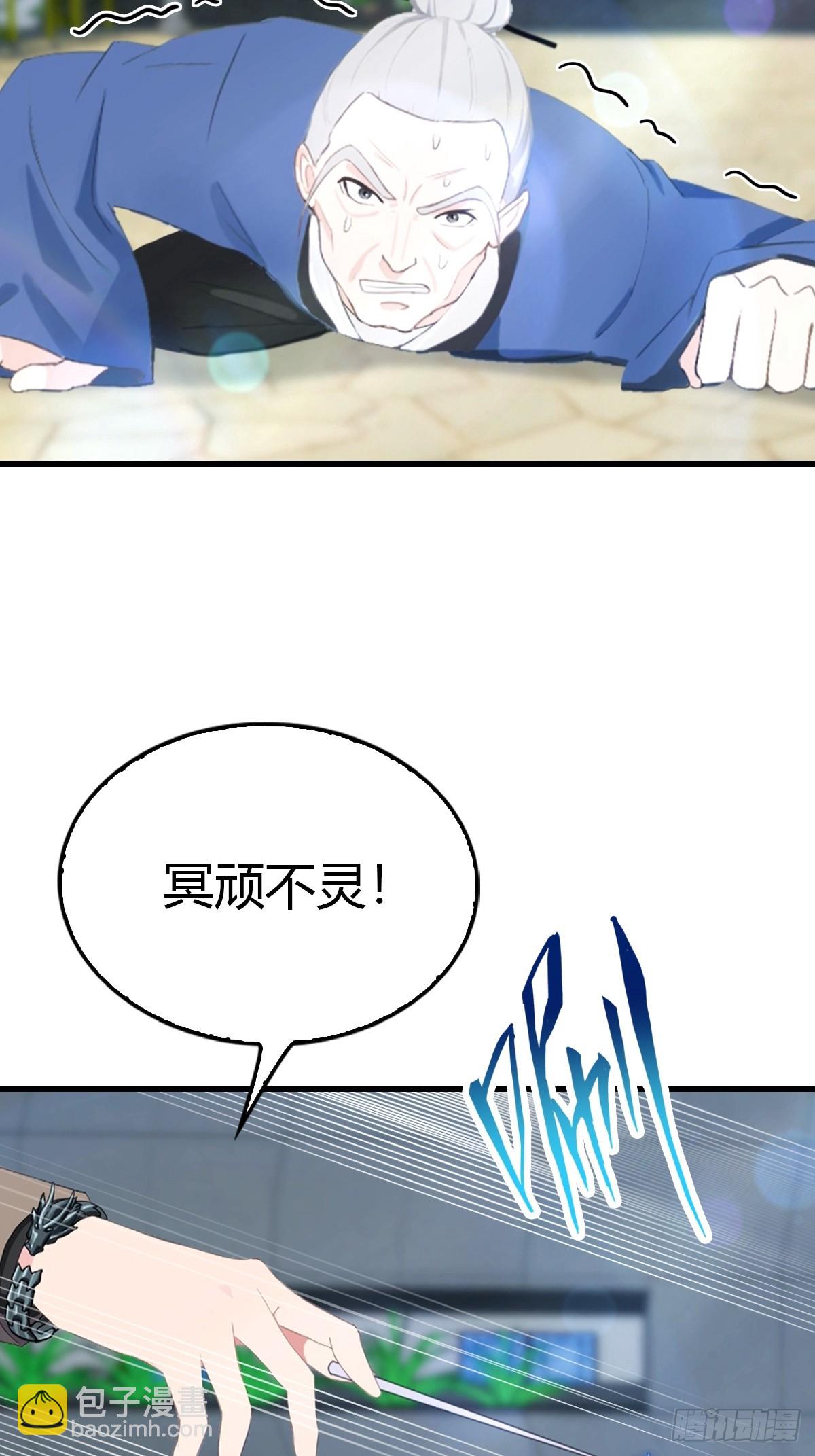 第51话 陆家秘宝-第52话