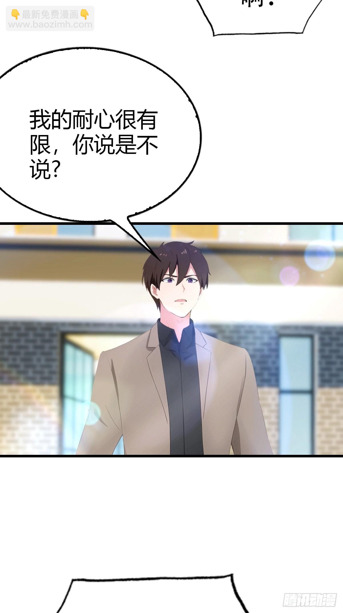 第51话 陆家秘宝-第52话