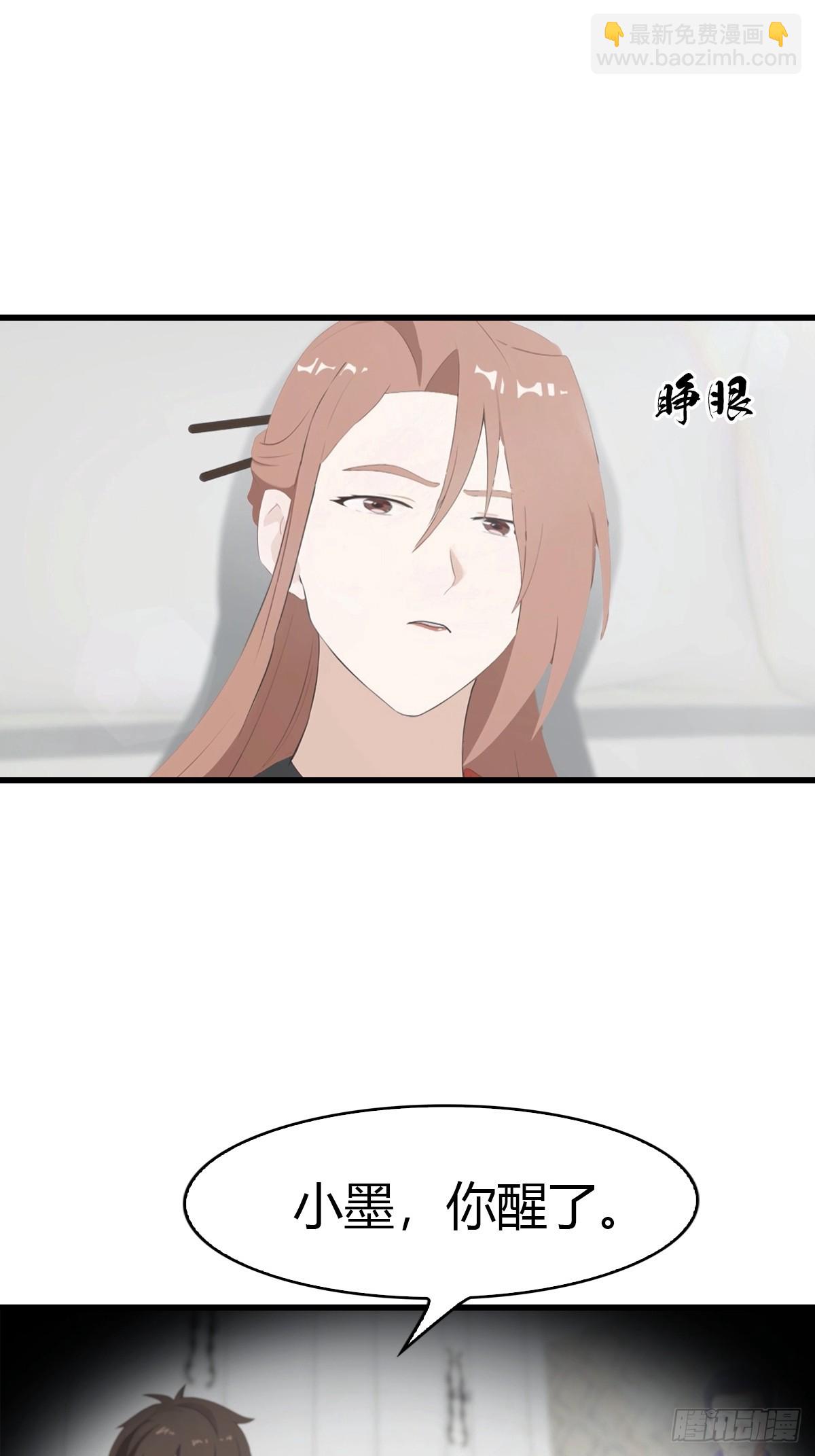 第53话  小小蛊虫，不足为惧-第54话