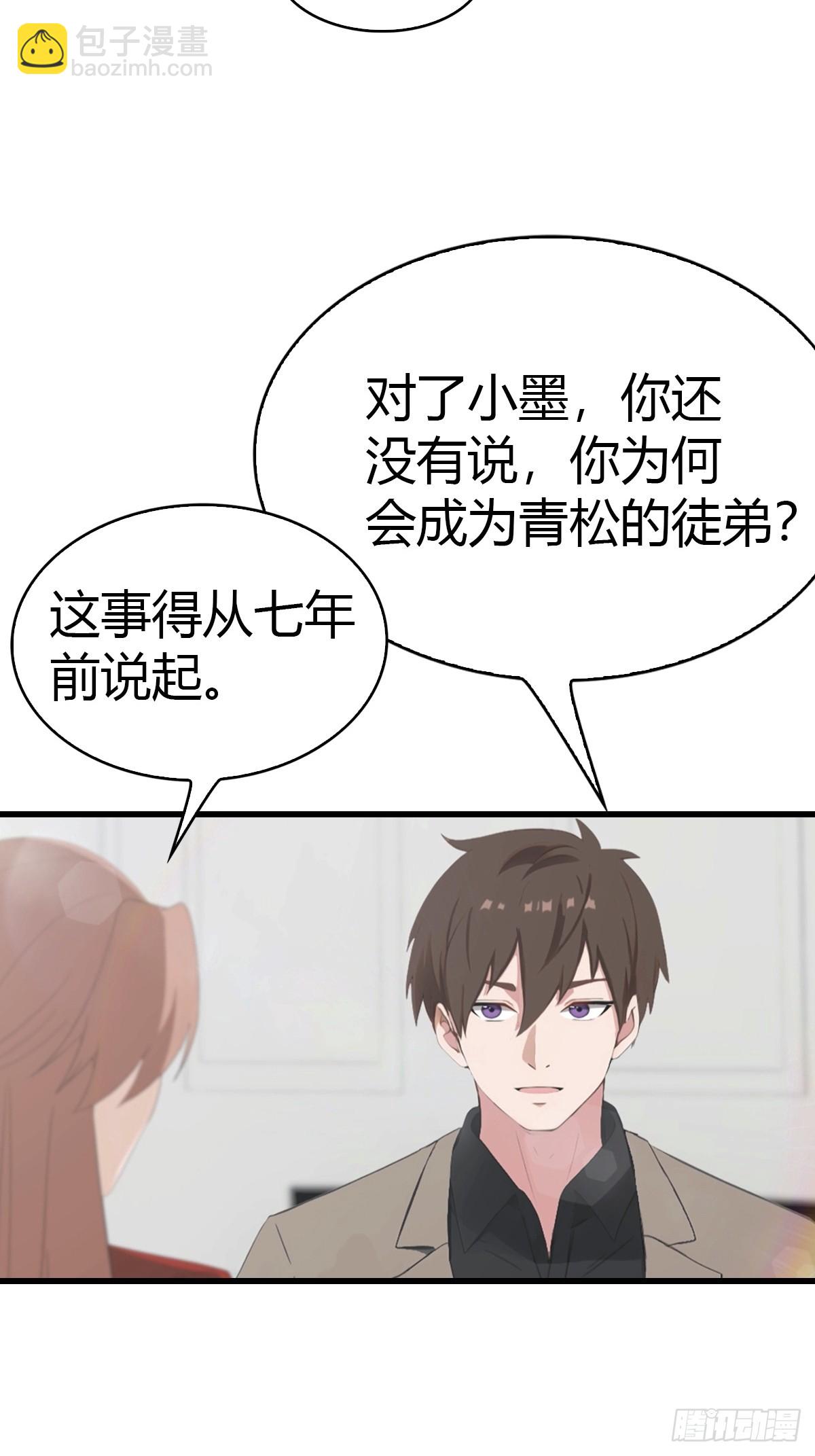 第53话  小小蛊虫，不足为惧-第54话