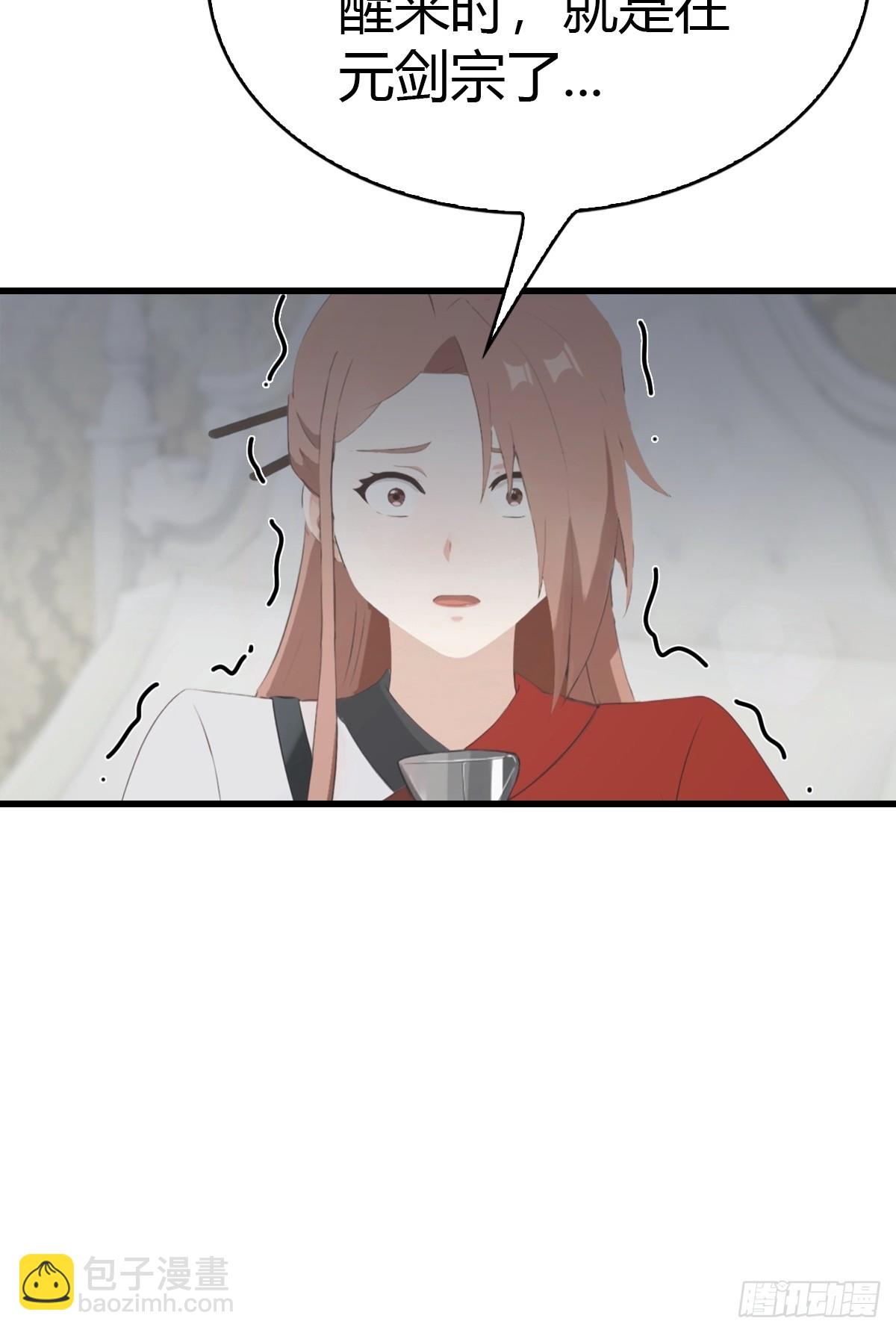 第53话  小小蛊虫，不足为惧-第54话