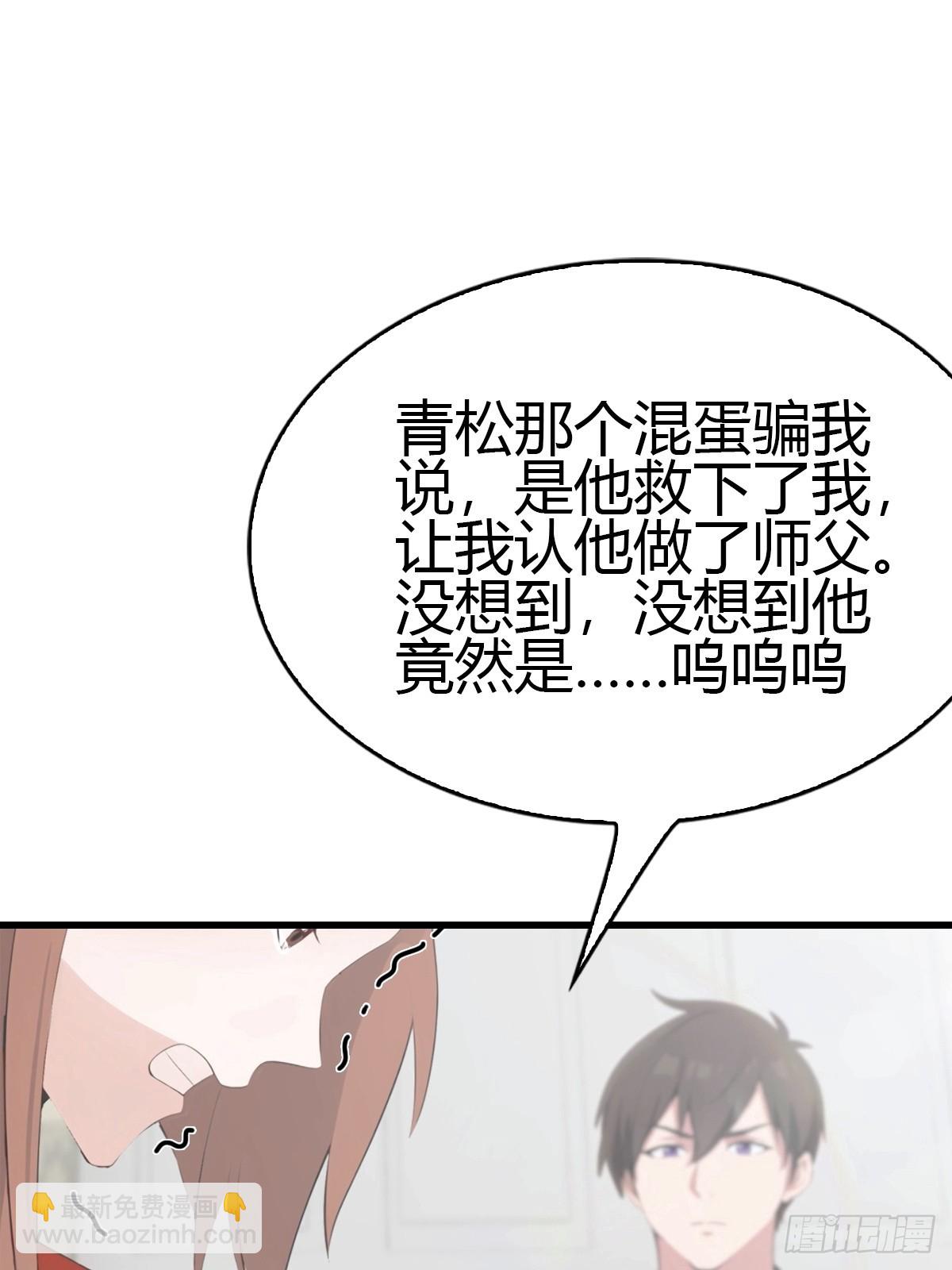 第53话  小小蛊虫，不足为惧-第54话