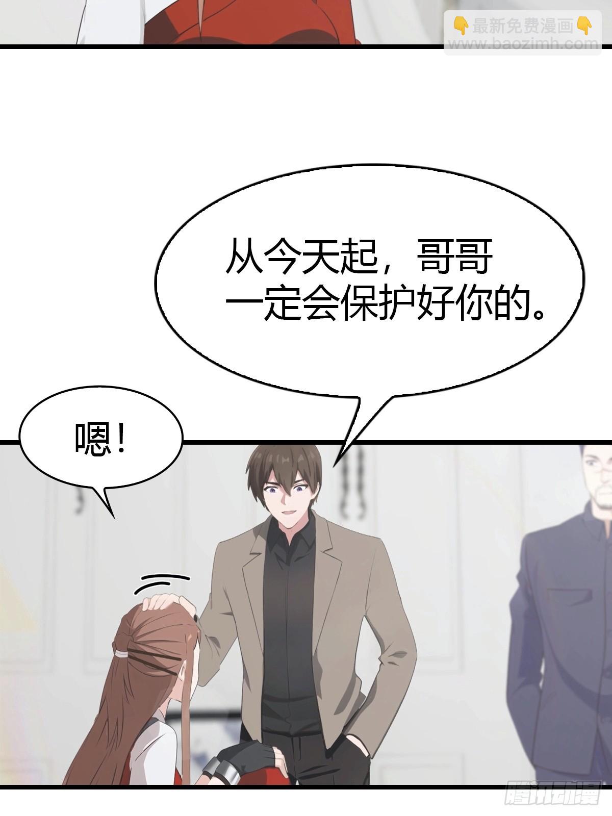 第53话  小小蛊虫，不足为惧-第54话