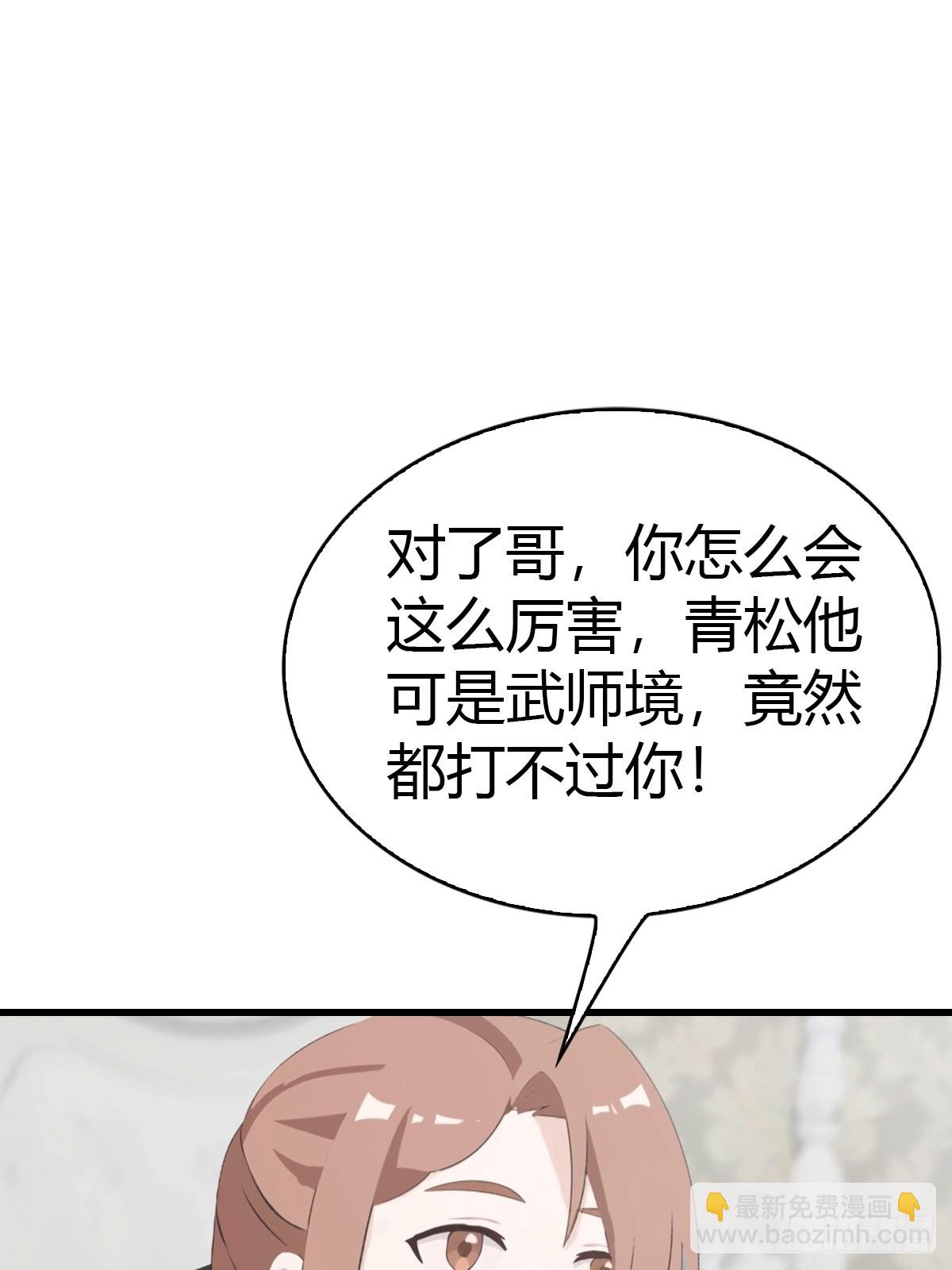 第53话  小小蛊虫，不足为惧-第54话