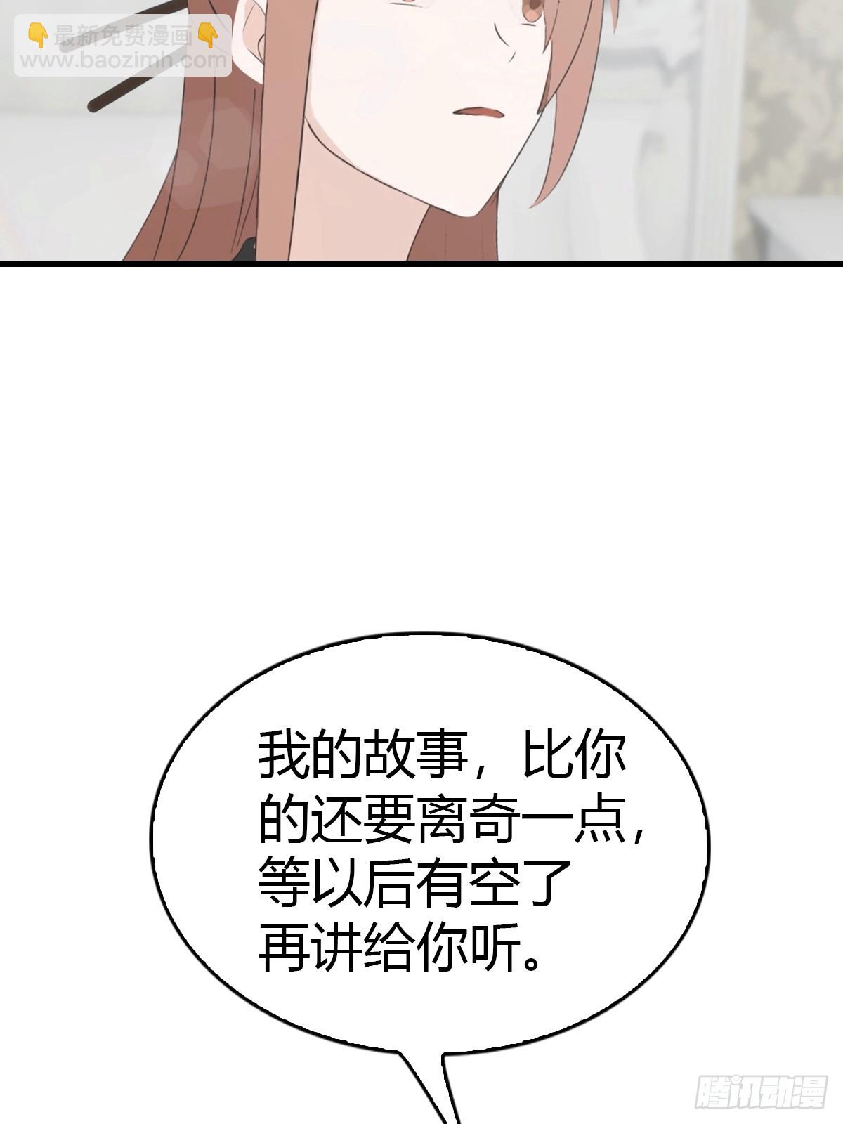 第53话  小小蛊虫，不足为惧-第54话