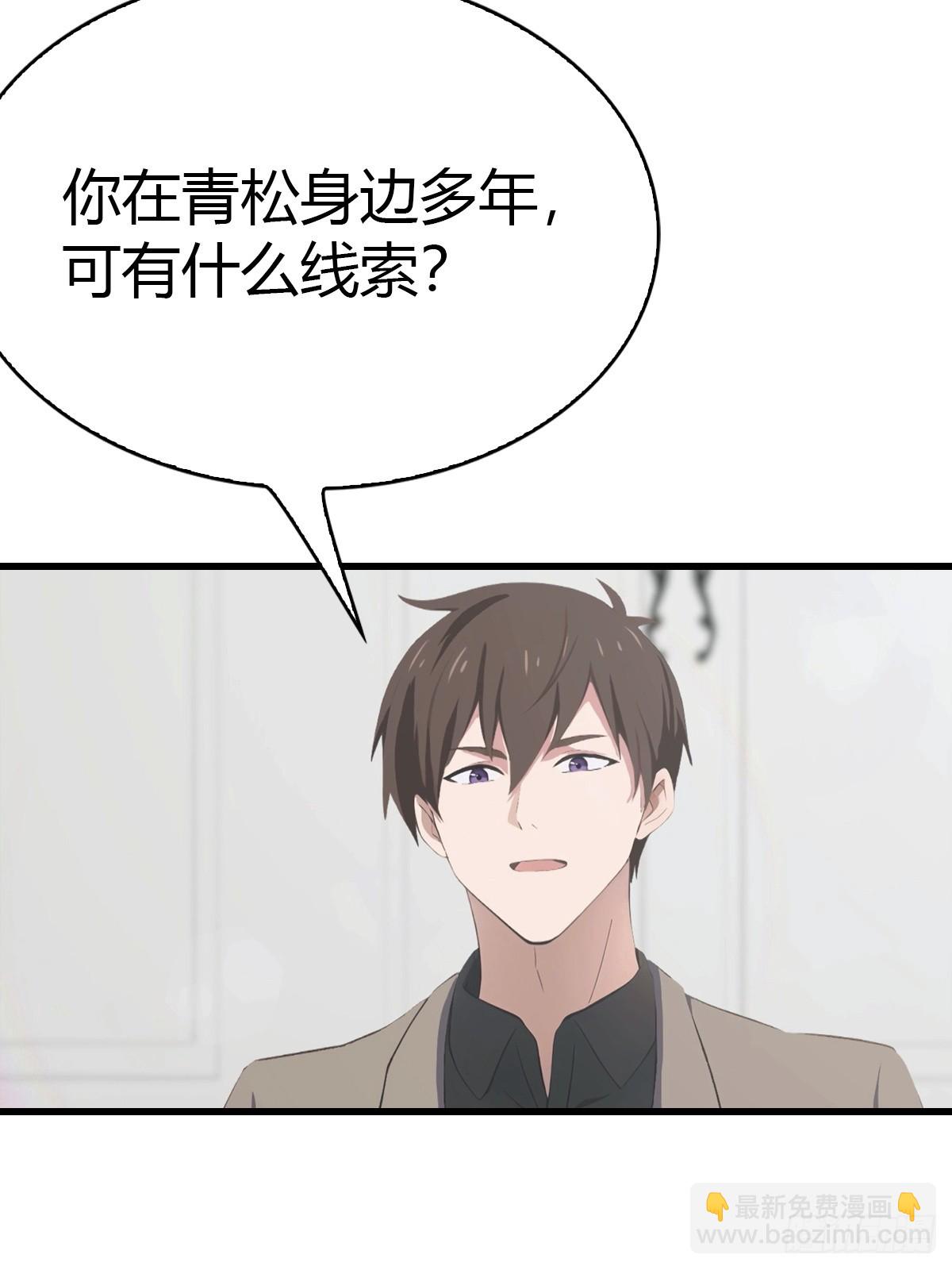 第53话  小小蛊虫，不足为惧-第54话