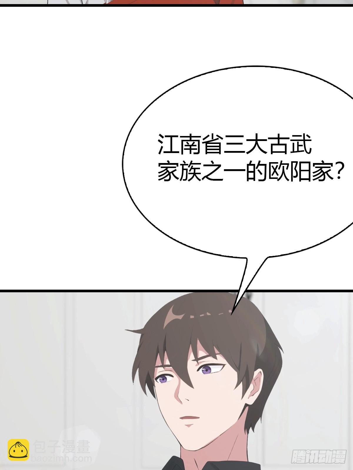 第53话  小小蛊虫，不足为惧-第54话