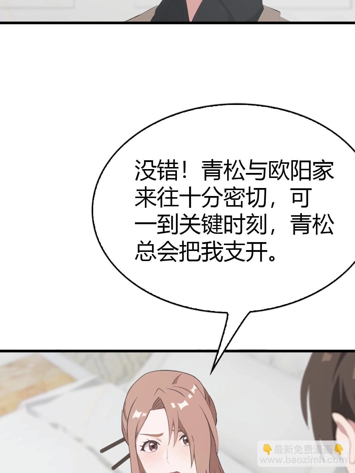 第53话  小小蛊虫，不足为惧-第54话